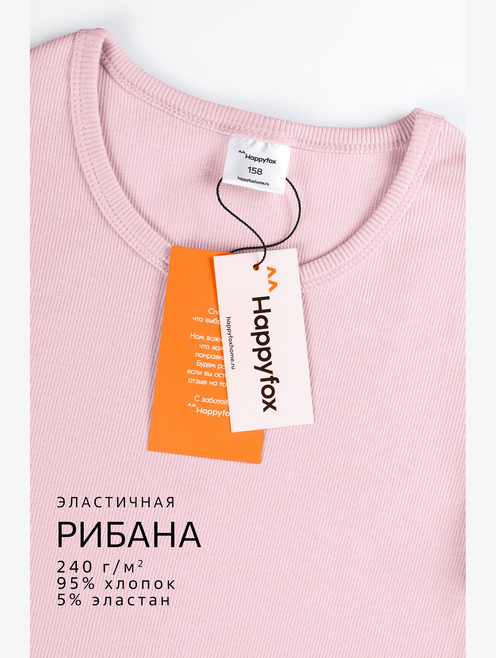 Укороченная футболка в рубчик для девочки Happyfox