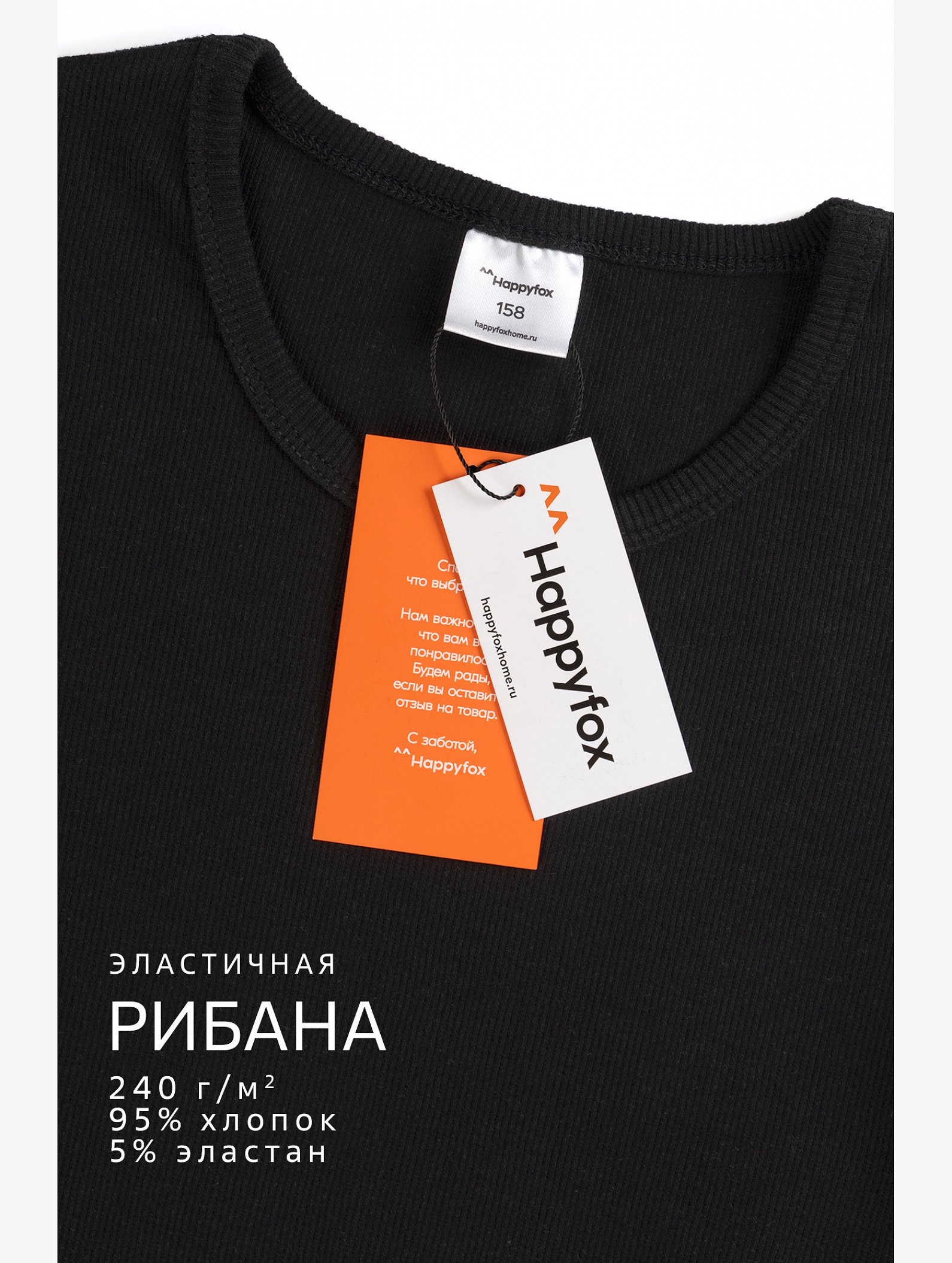 Укороченная футболка в рубчик для девочки Happyfox
