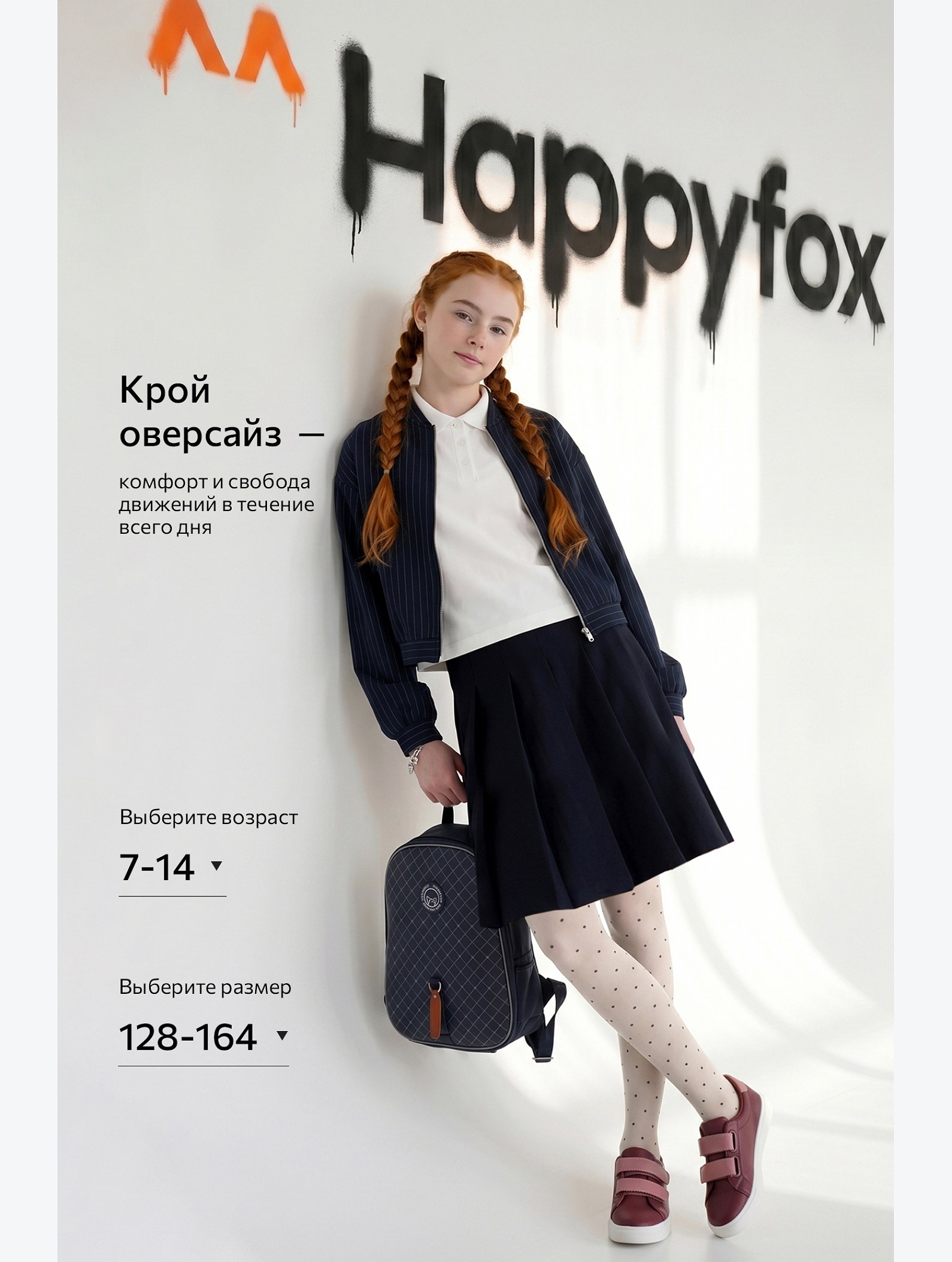 Блузка поло для девочки оверсайз Happyfox