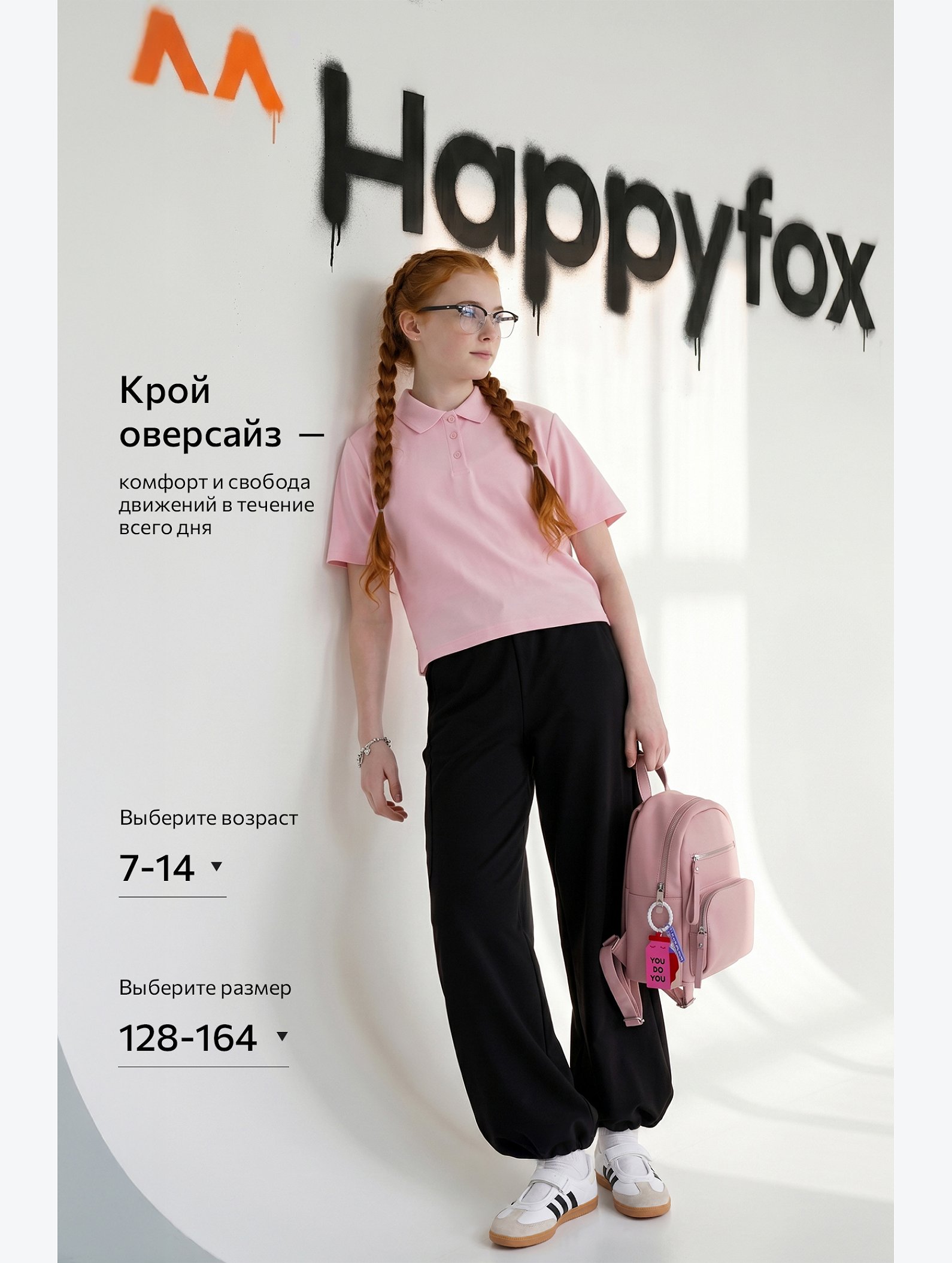 Блузка поло для девочки оверсайз Happyfox