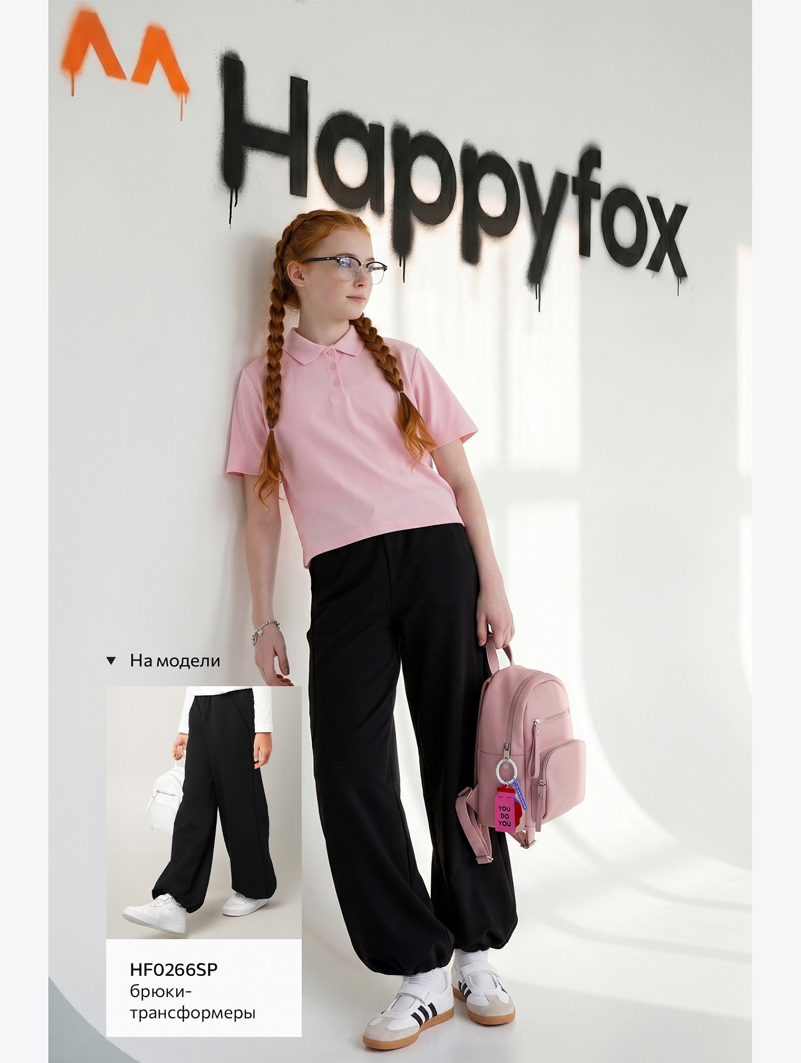 Блузка поло для девочки оверсайз Happyfox