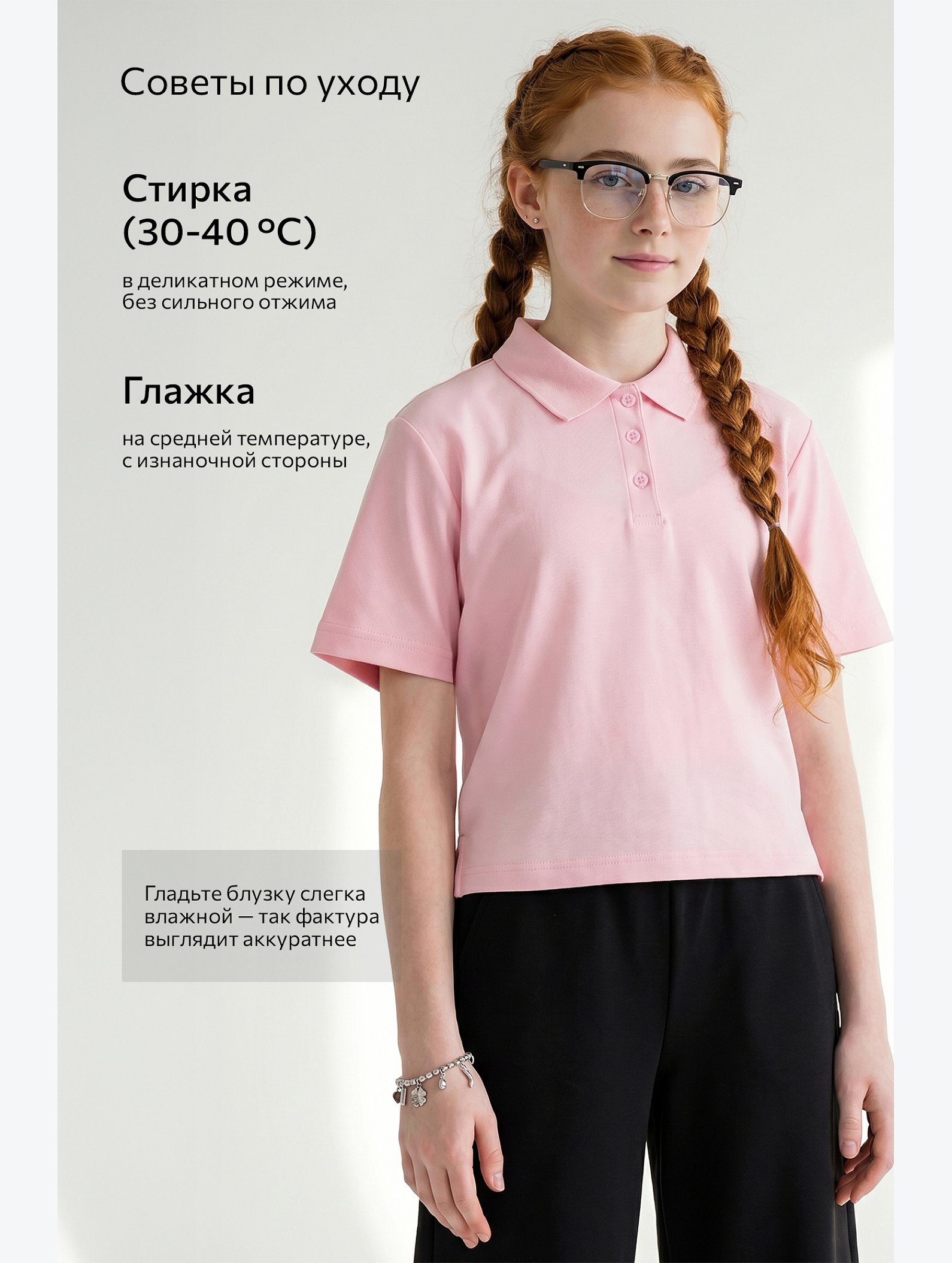 Блузка поло для девочки оверсайз Happyfox