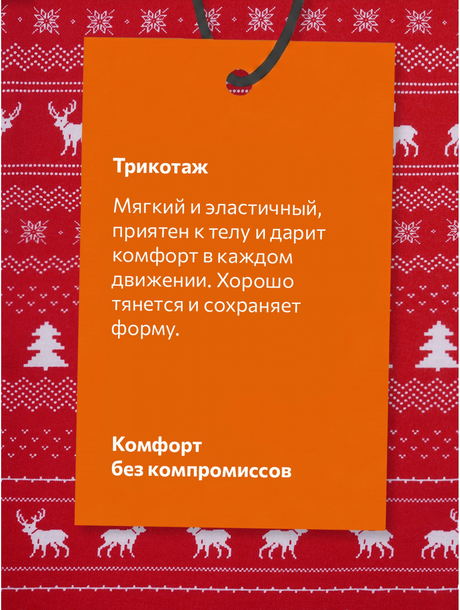 Новогодняя пижама для мальчика Happyfox