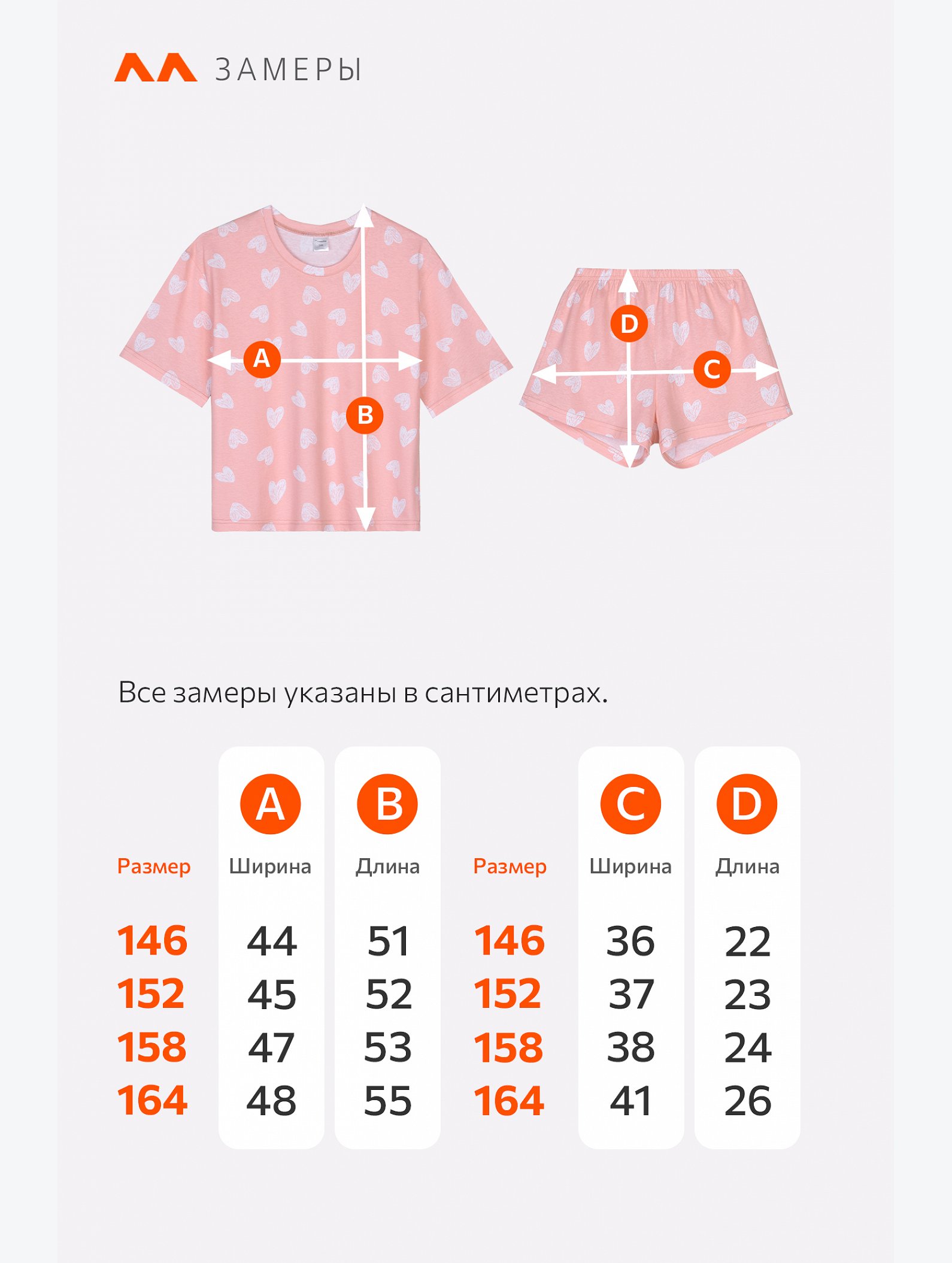 Пижама для девочки с шортами Happyfox
