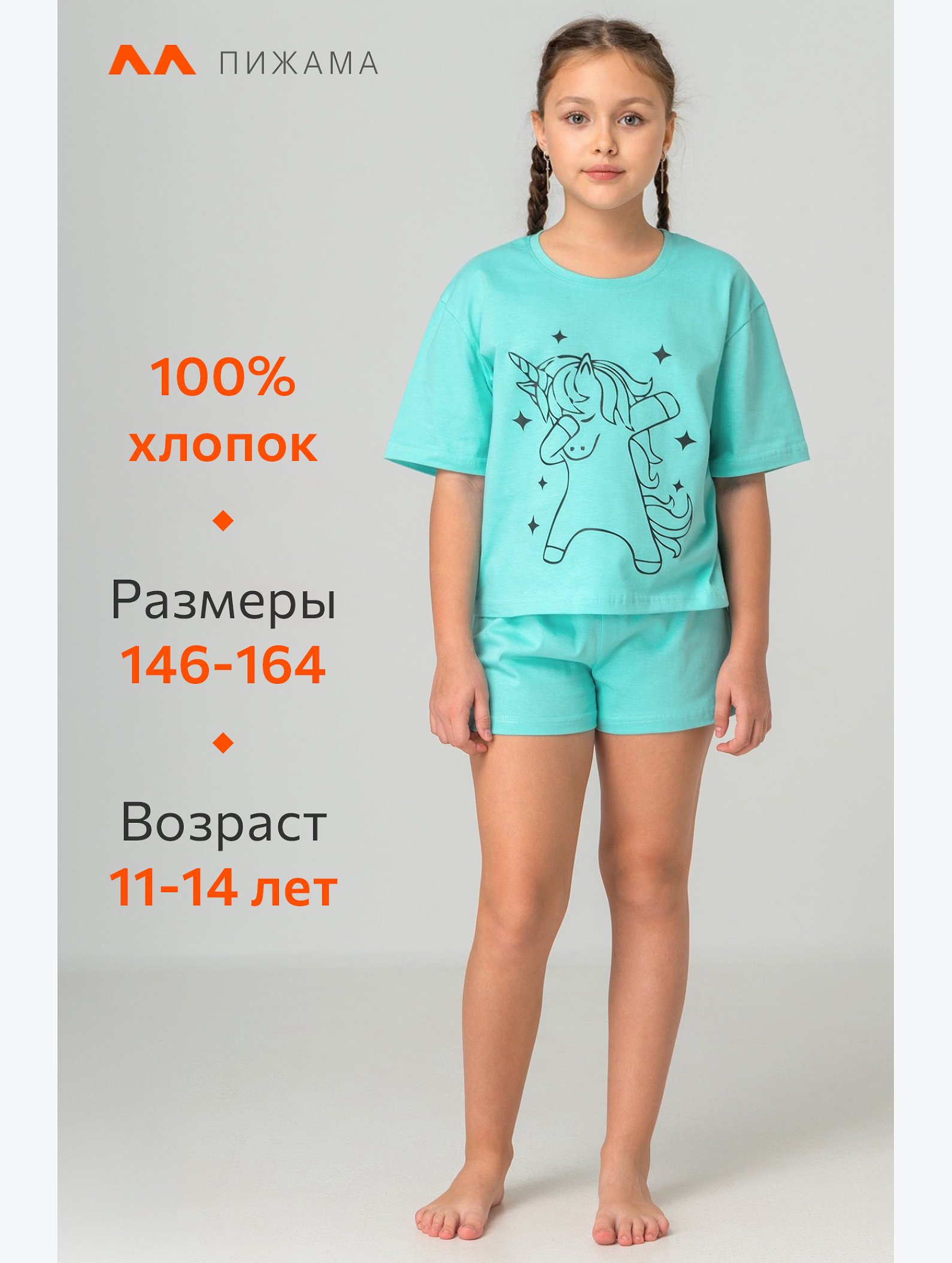 Хлопковая пижама для девочки Happyfox