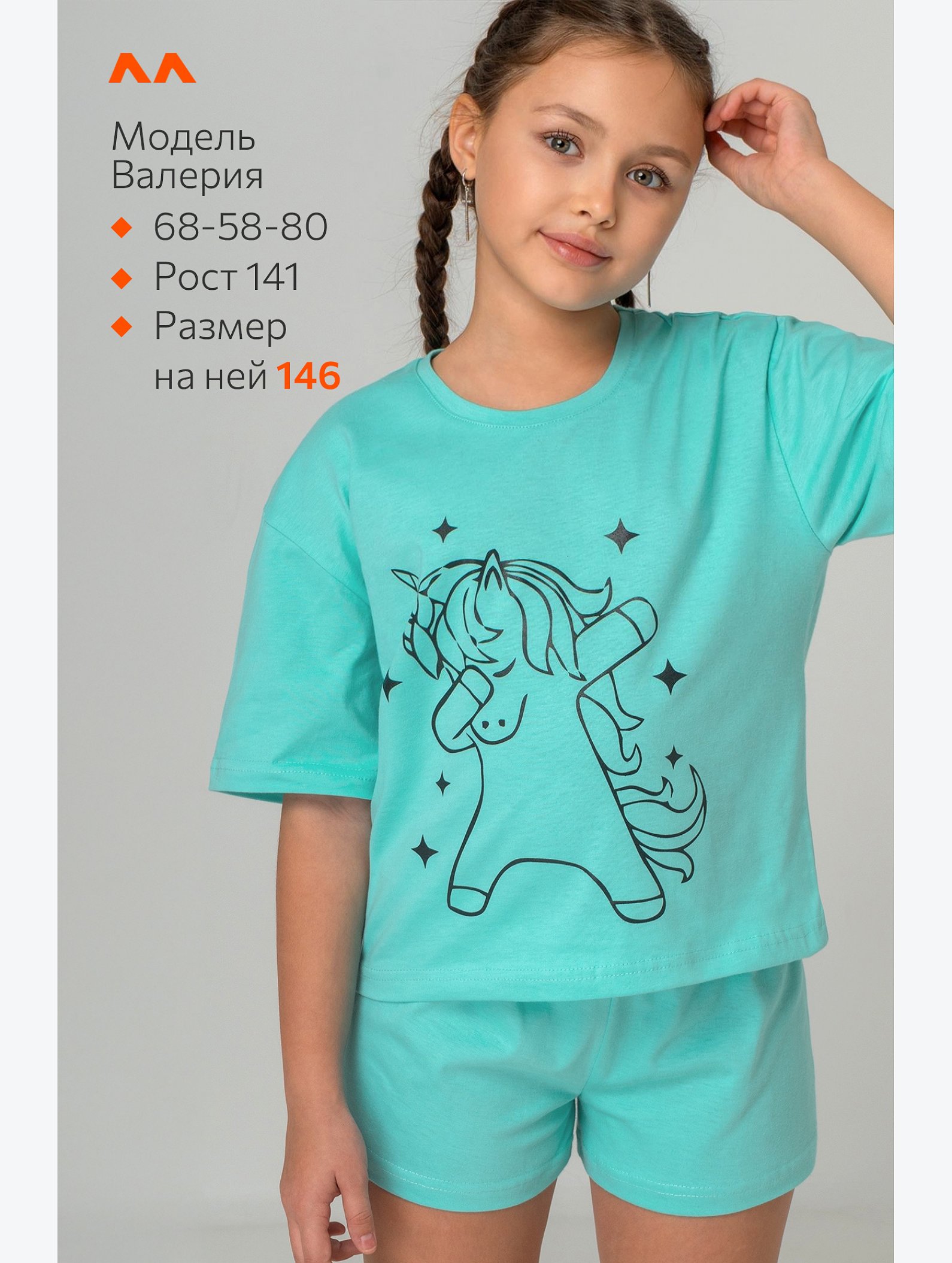 Хлопковая пижама для девочки Happyfox