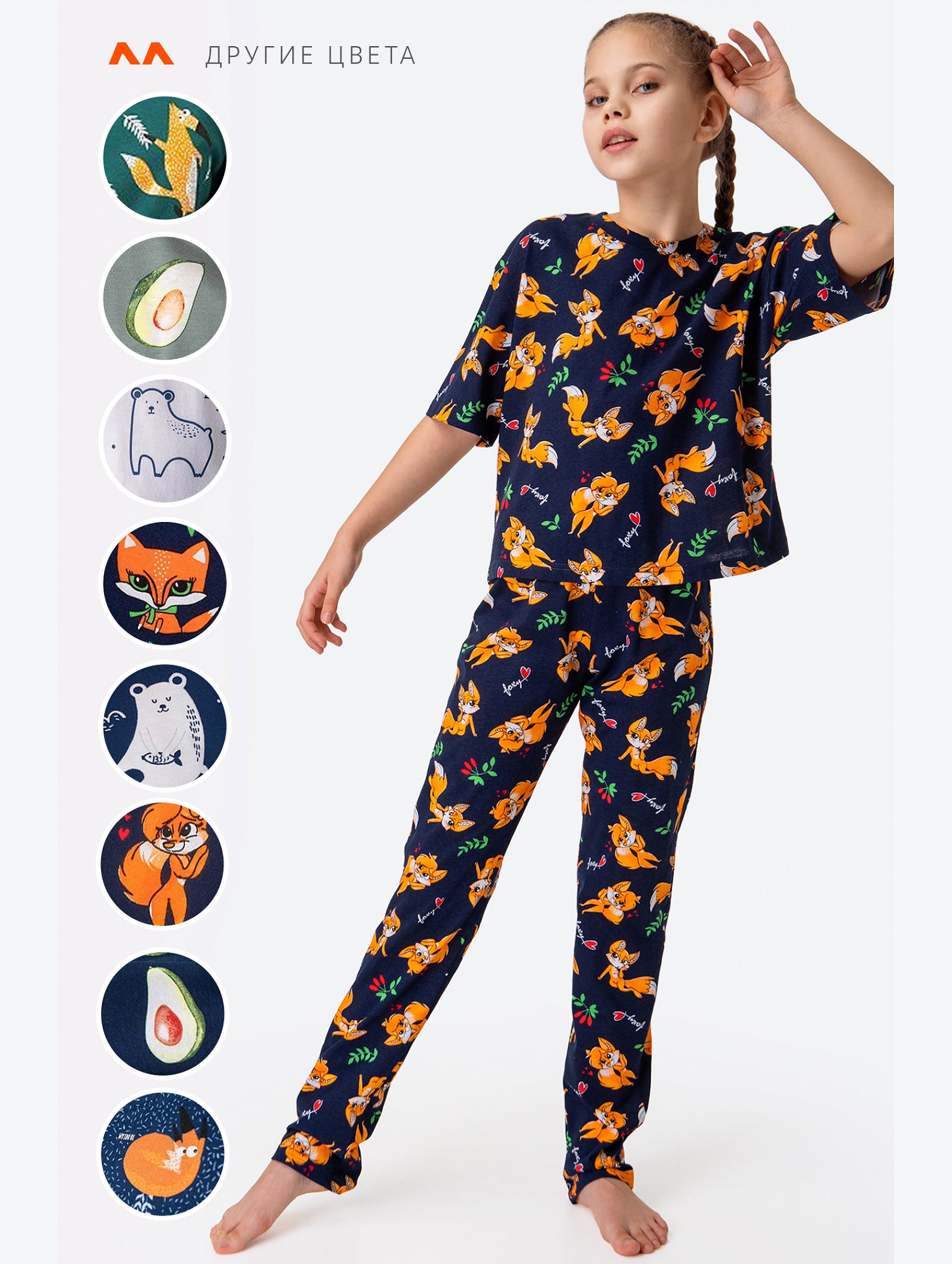 Пижама для девочки Happyfox