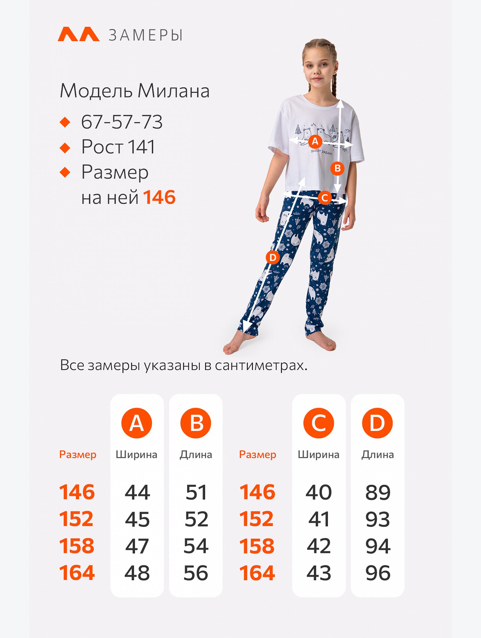 Пижама для девочки Happyfox