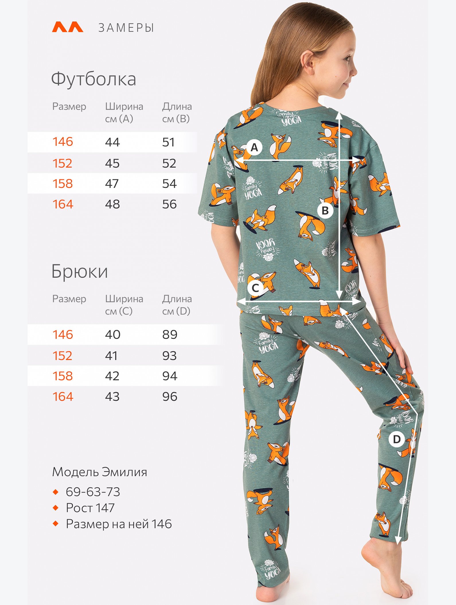 Пижама для девочки Happyfox