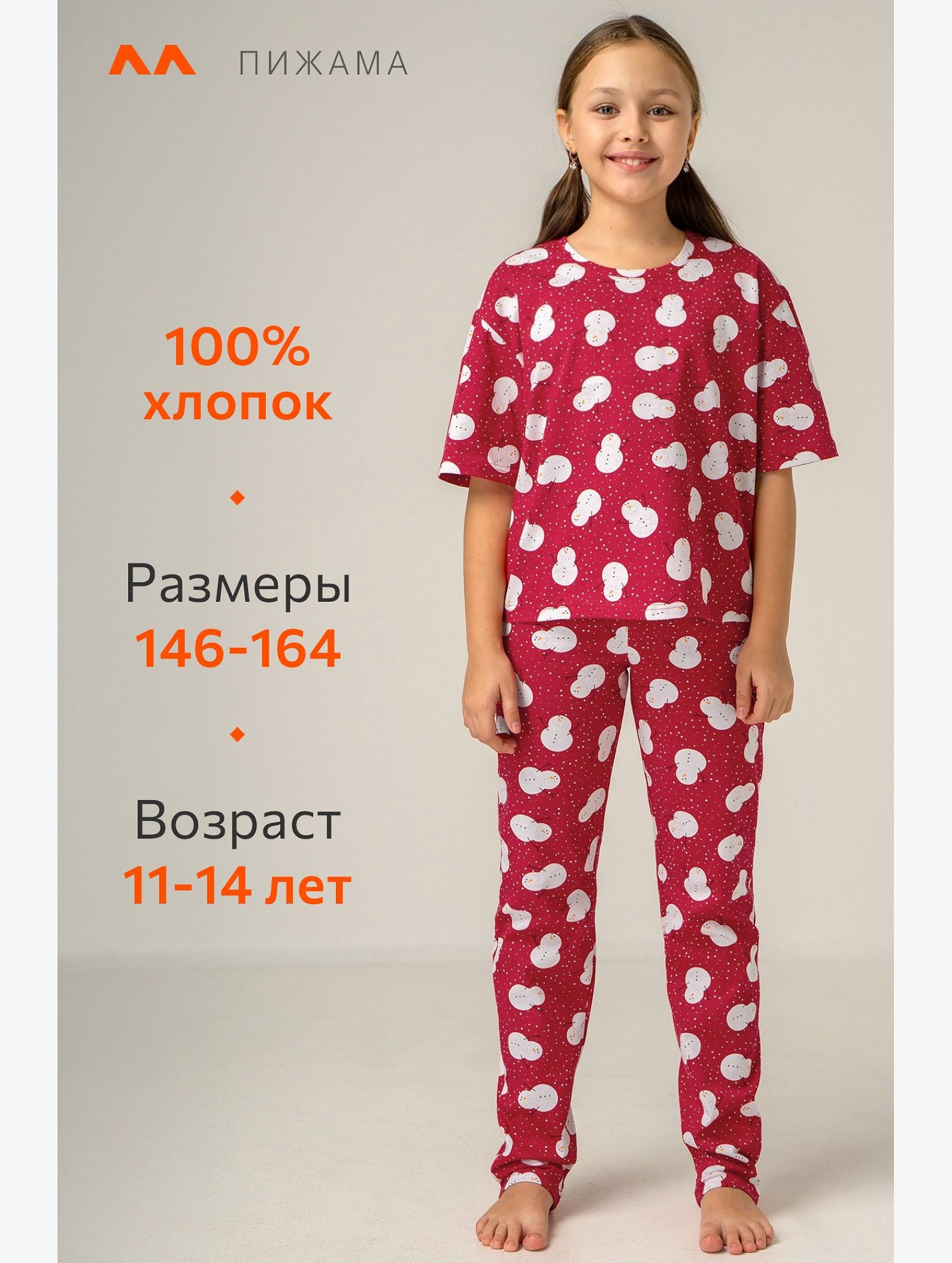 Новогодняя пижама для девочки с брюками Happyfox