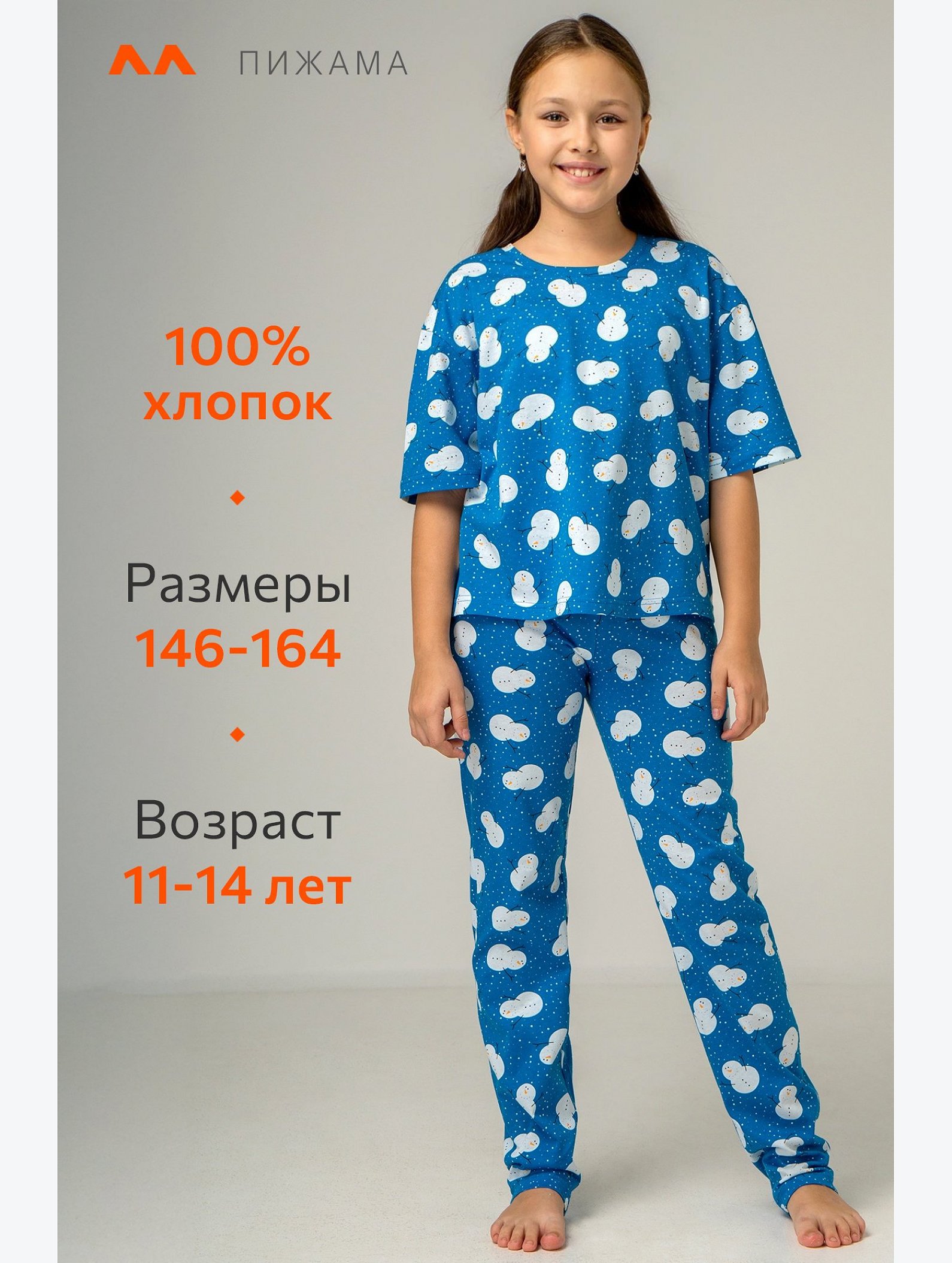 Новогодняя пижама для девочки с брюками Happyfox