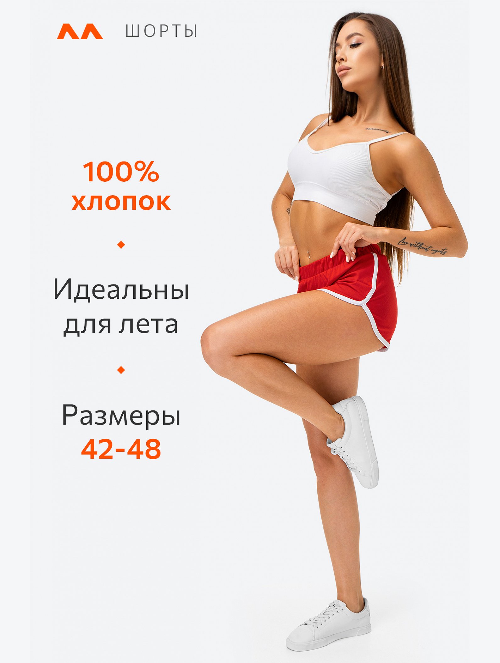 Женские хлопковые шорты Happyfox