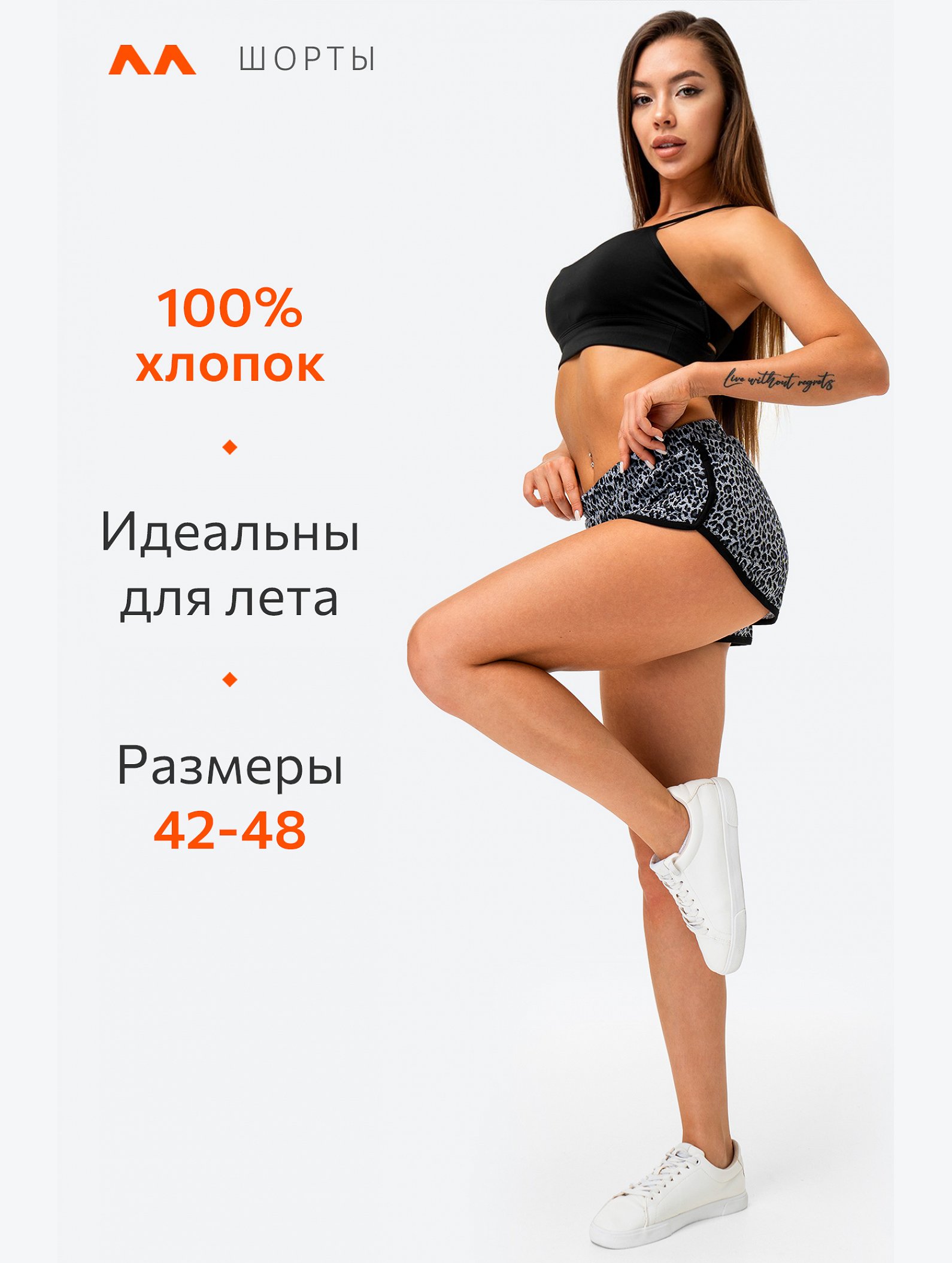 Женские хлопковые шорты Happyfox