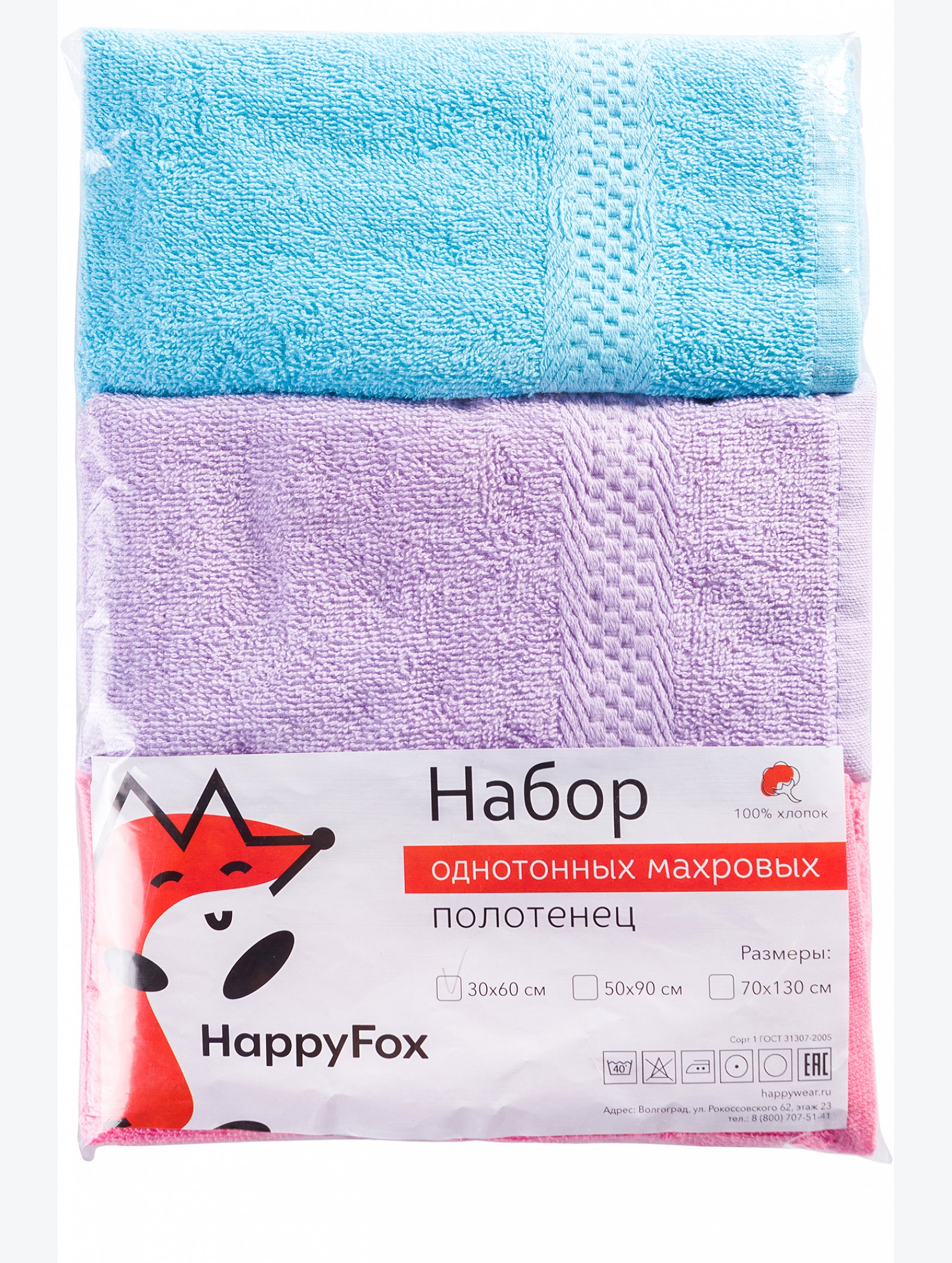 Набор махровых полотенец 3 шт Happy Fox Home