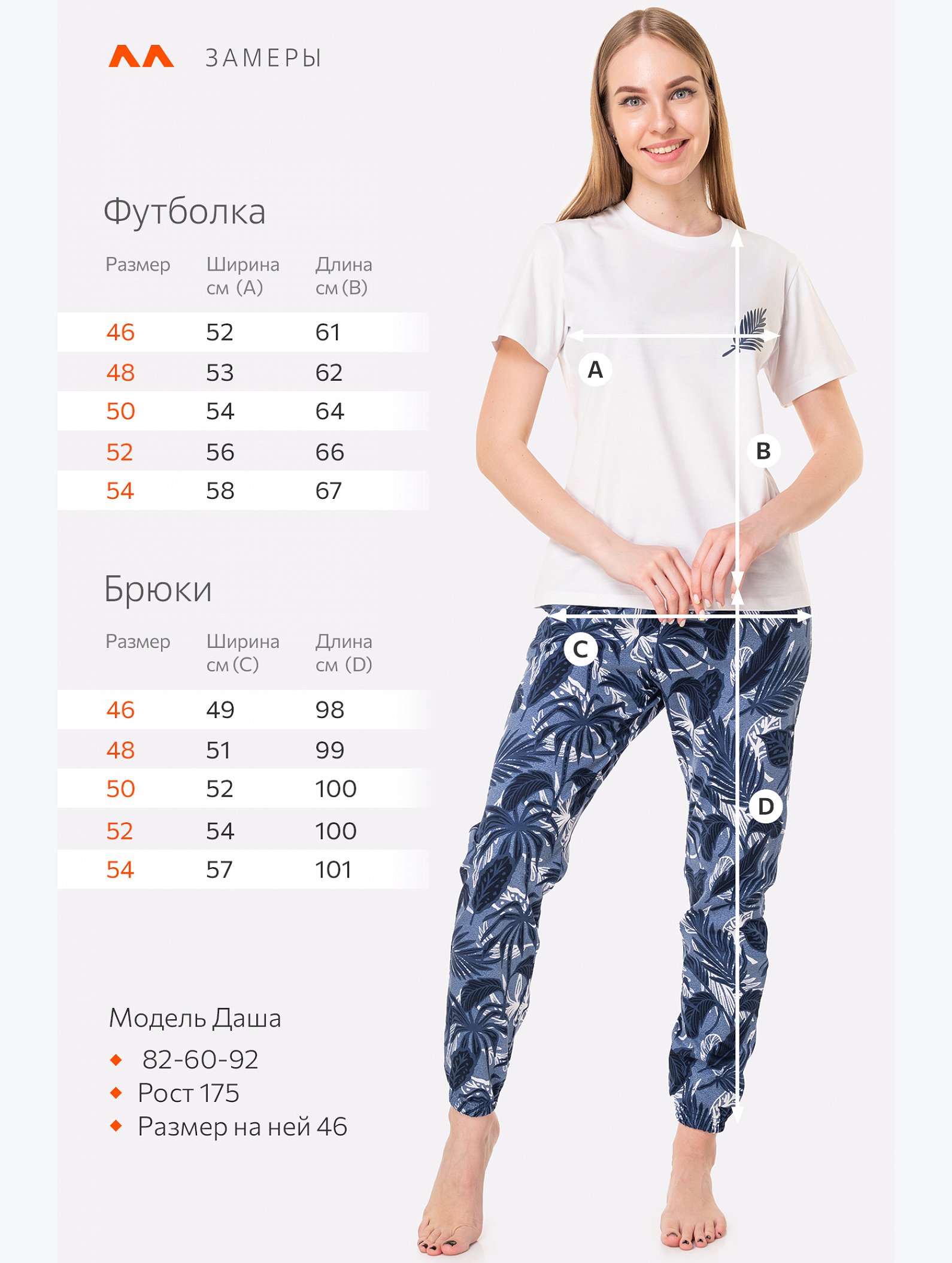 Женская пижама Happyfox