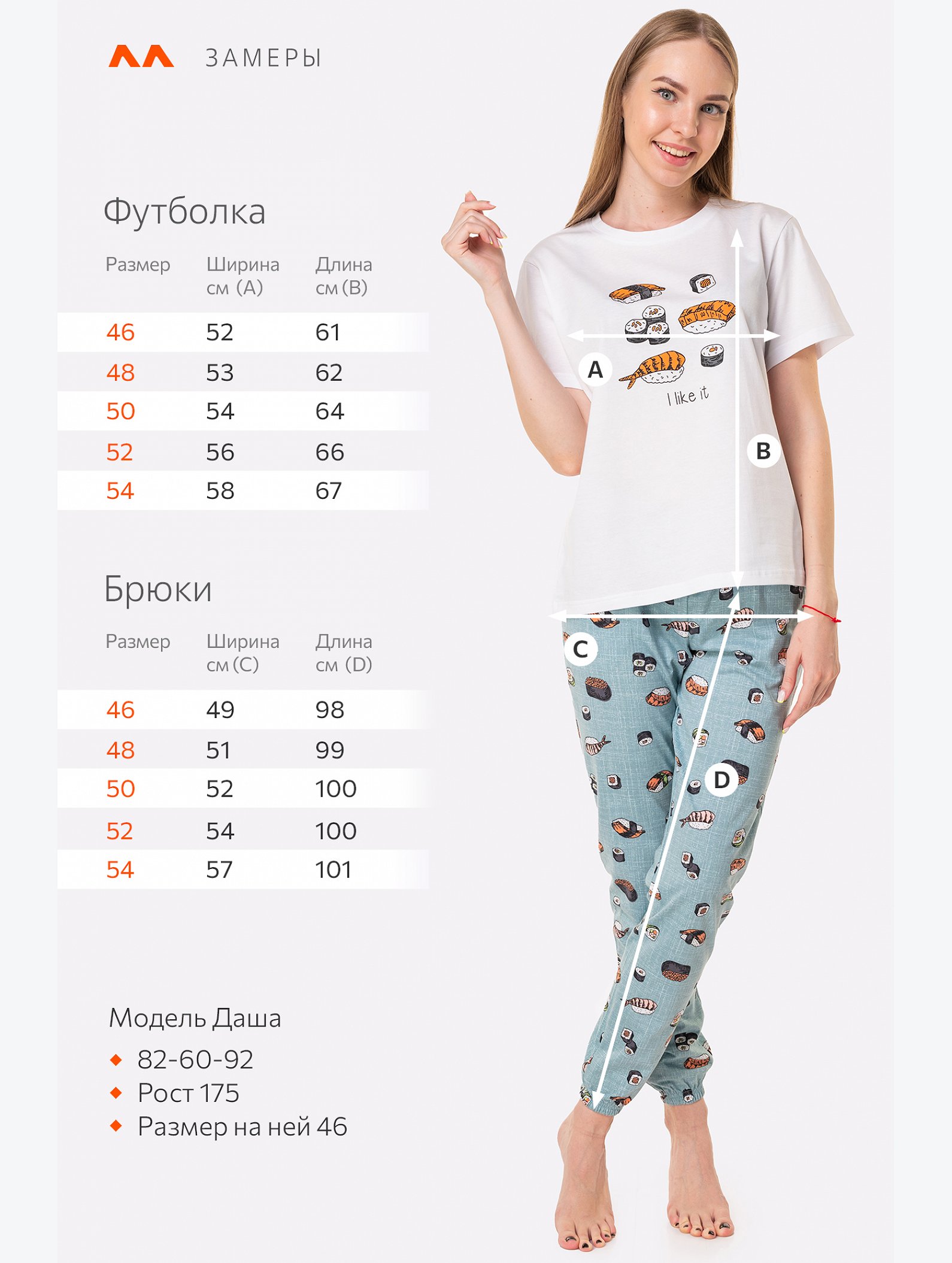 Женская пижама Happyfox