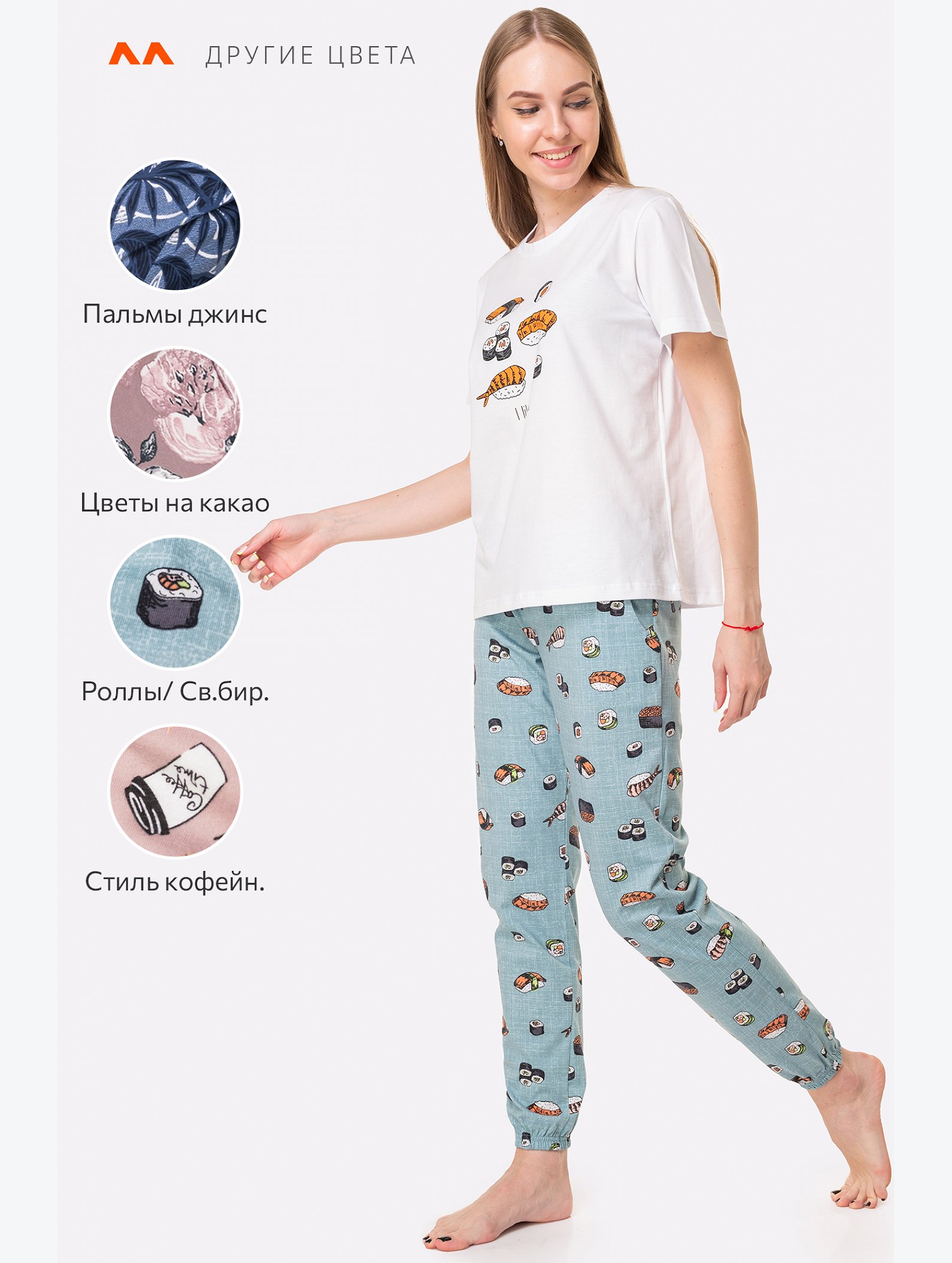 Женская пижама Happyfox