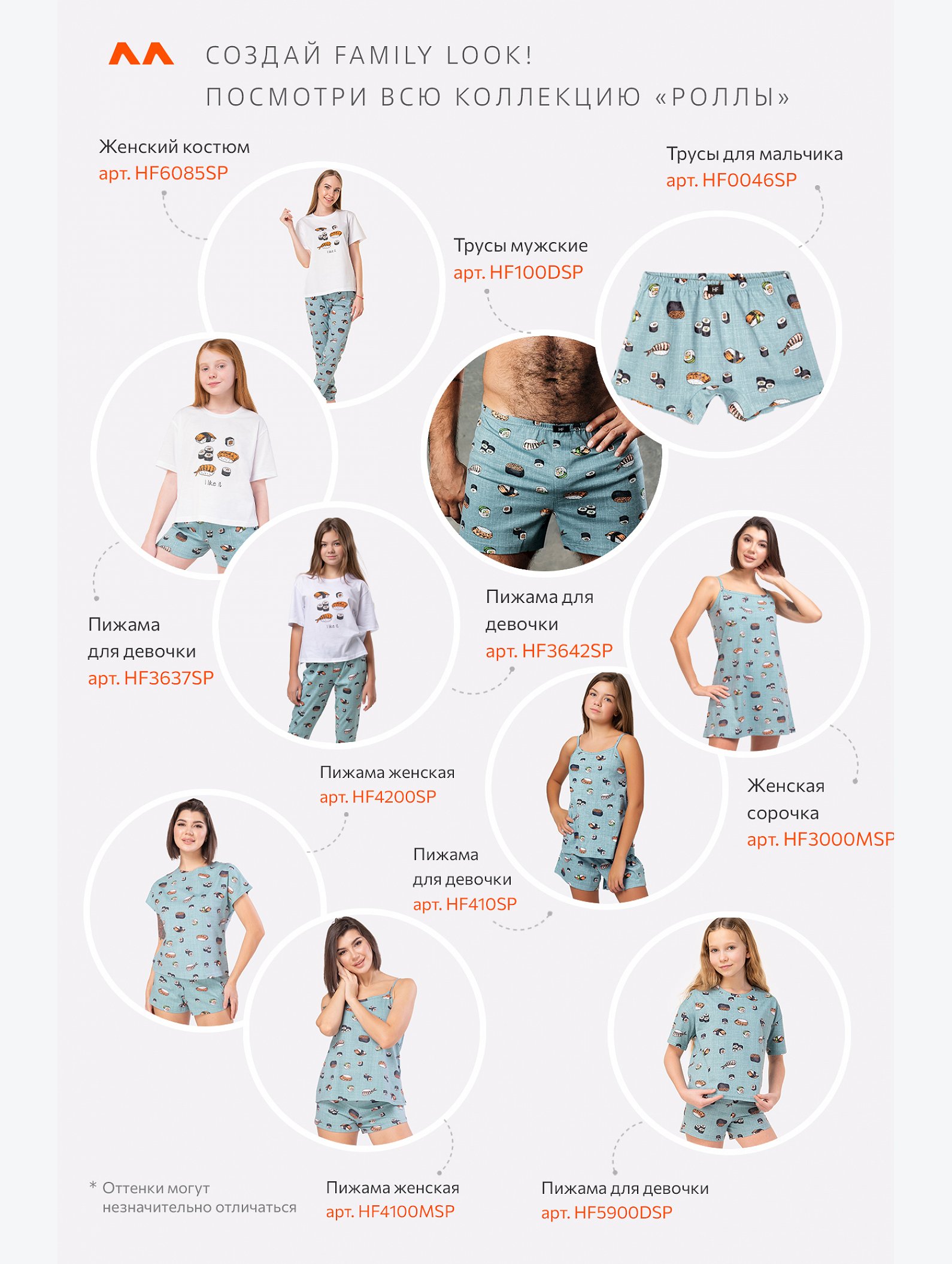 Женская пижама Happyfox