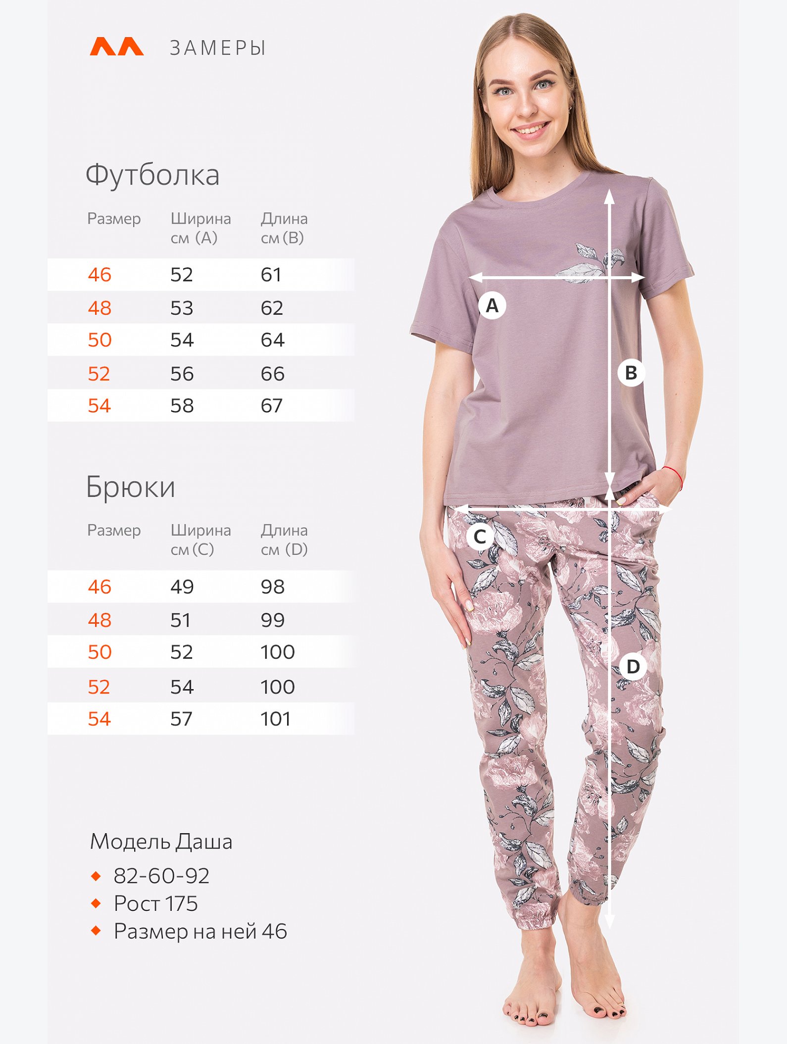 Женская пижама Happyfox