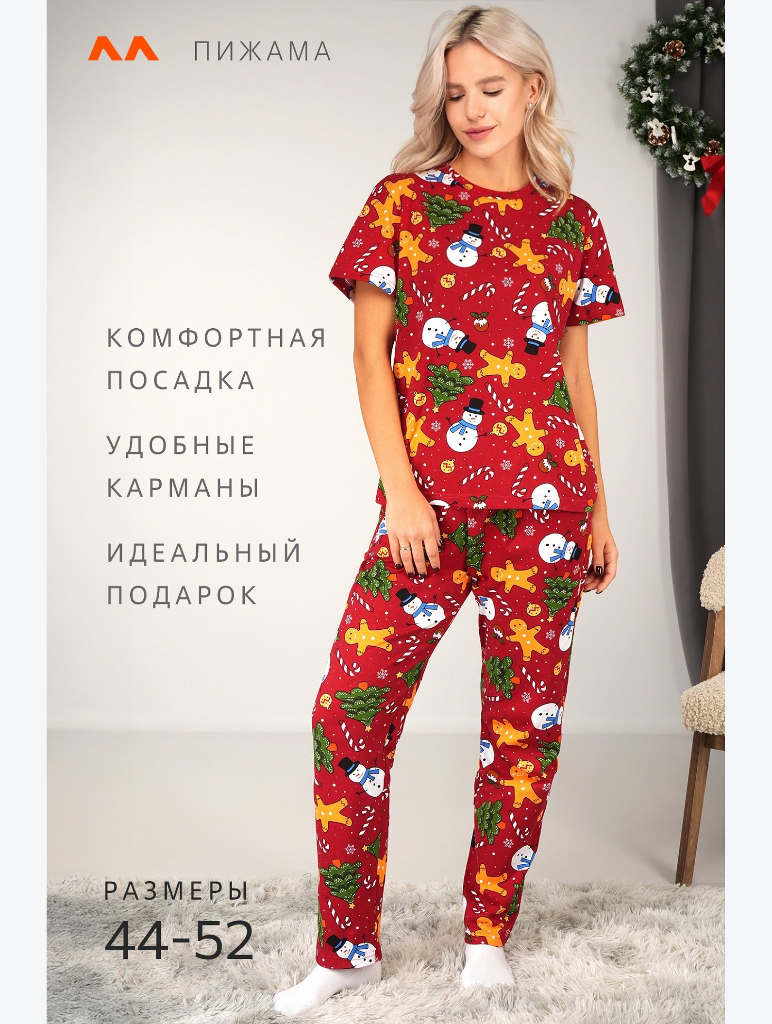 Женская новогодняя пижама Happyfox