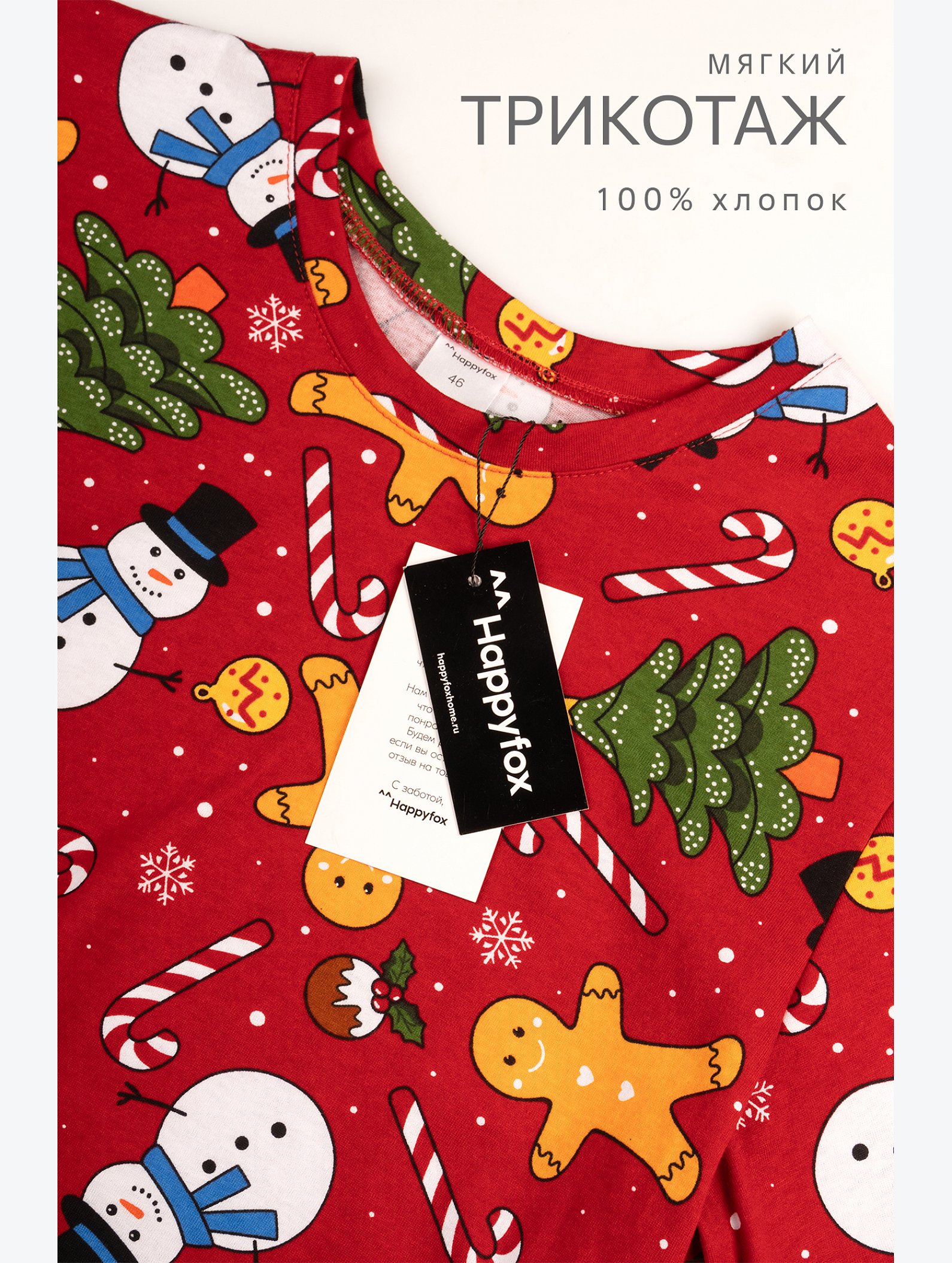 Женская новогодняя пижама Happyfox