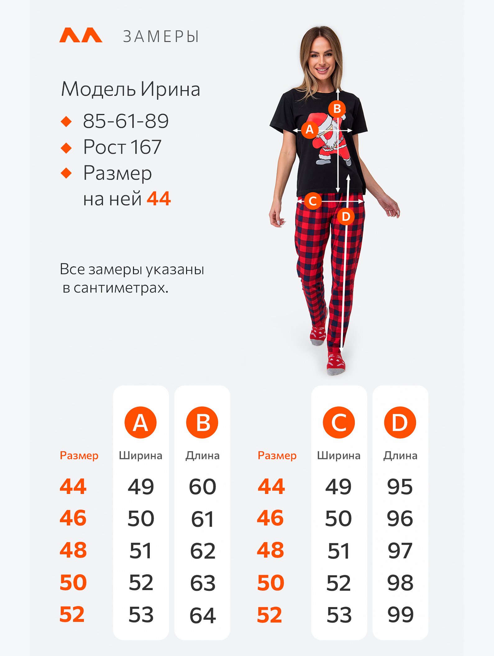 Женская новогодняя пижама Happyfox