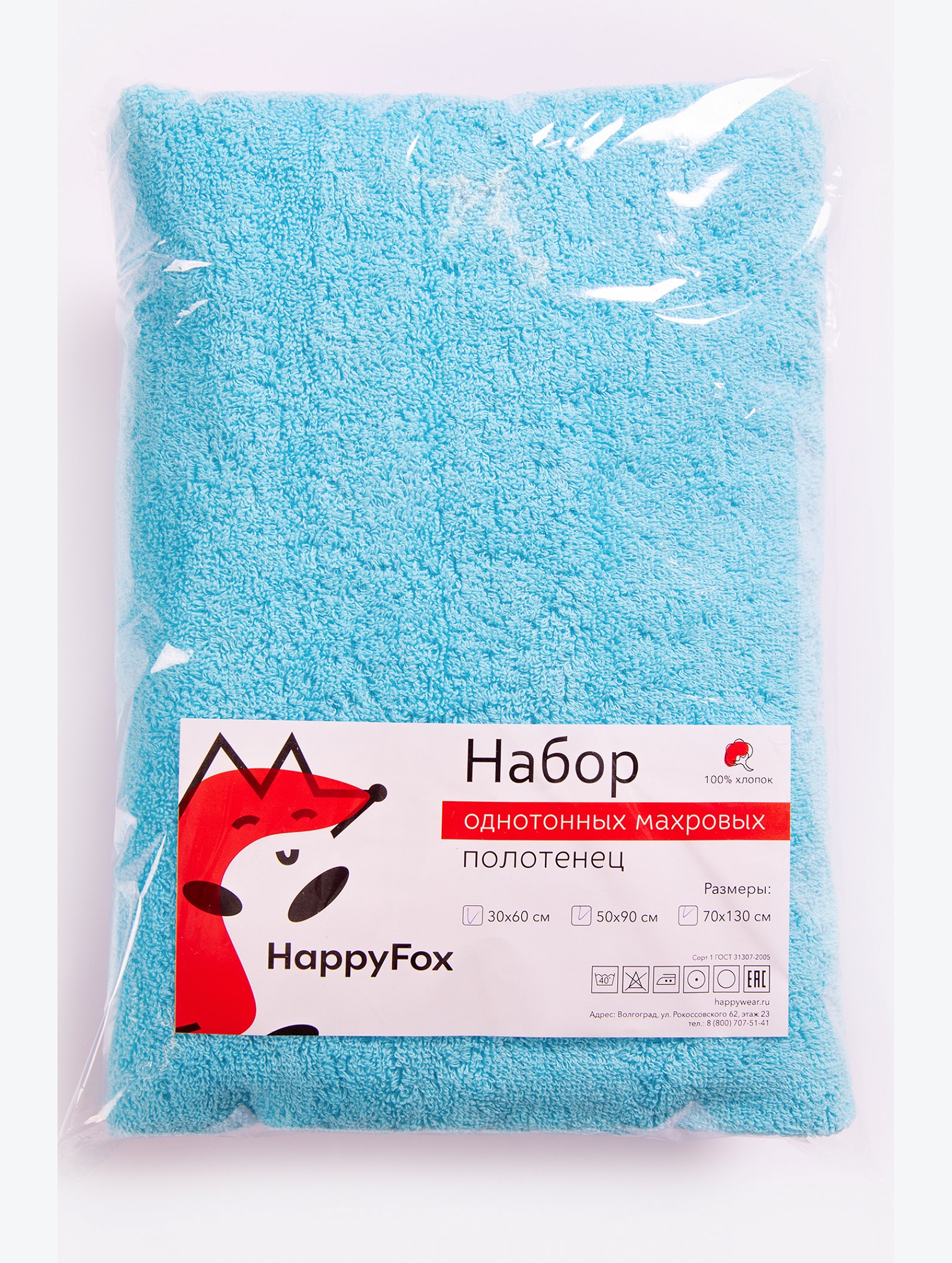 Набор для ванны из 3х махровых полотенец Happy Fox Home