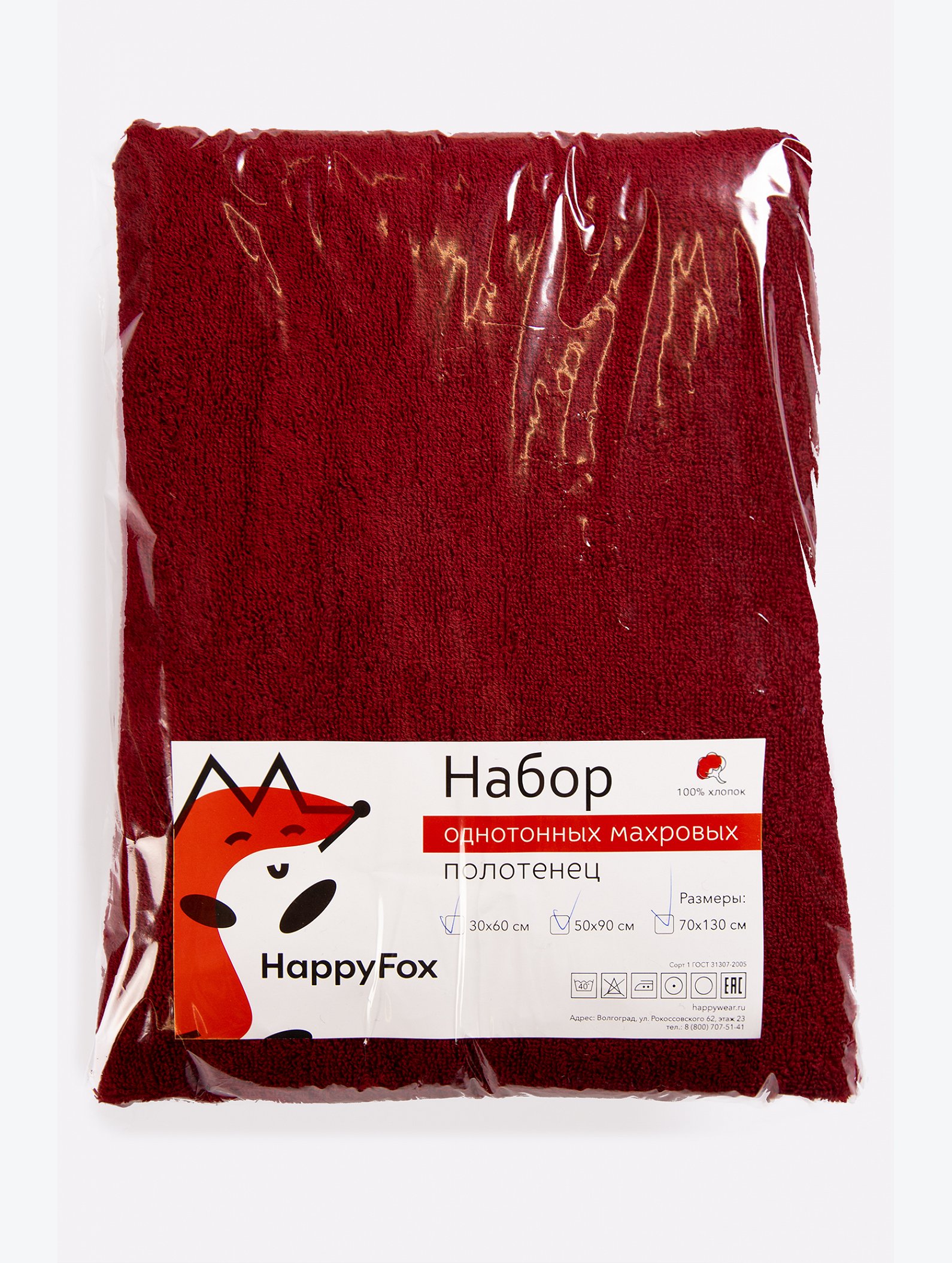 Набор для ванны из 3х махровых полотенец Happy Fox Home