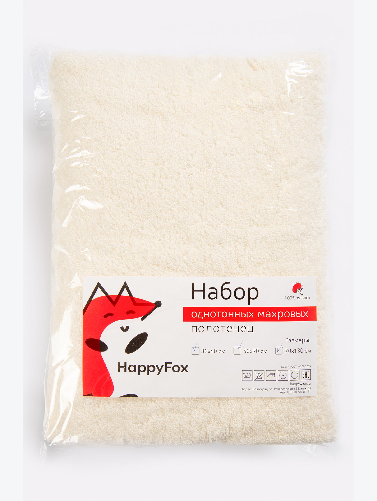 Набор для ванны из 3х махровых полотенец Happy Fox Home