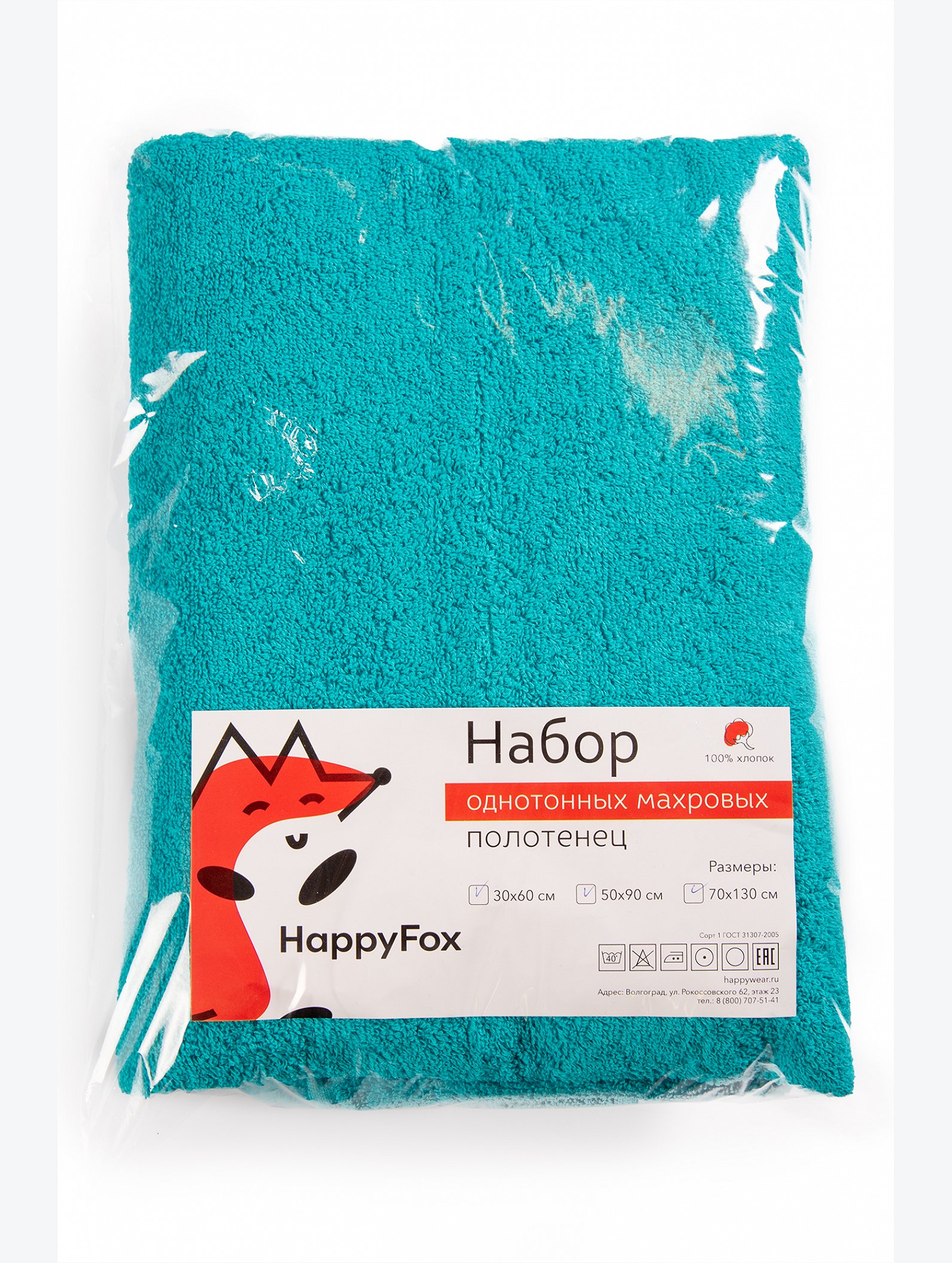Набор для ванны из 3х махровых полотенец Happy Fox Home
