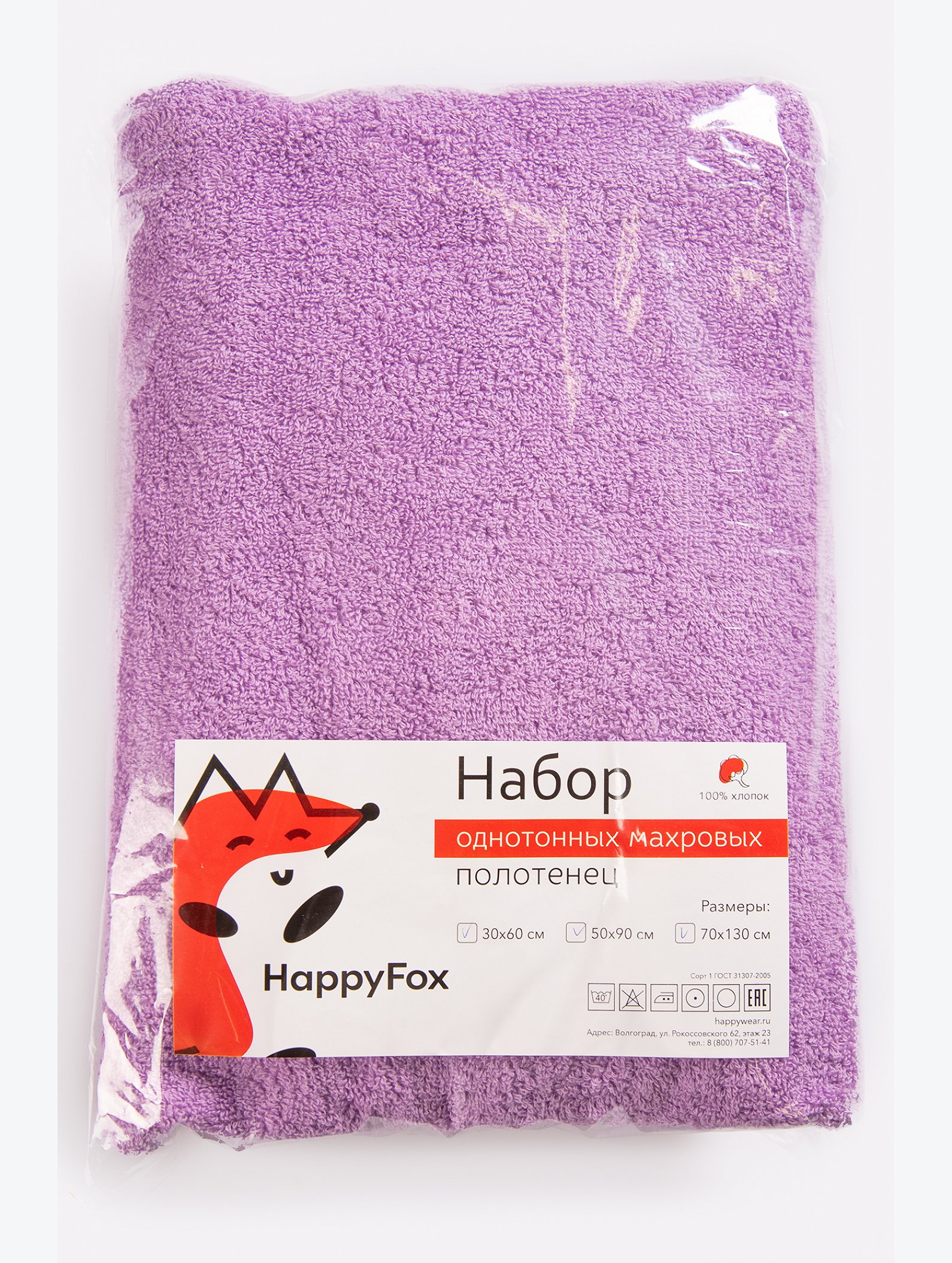 Набор для ванны из 3х махровых полотенец Happy Fox Home