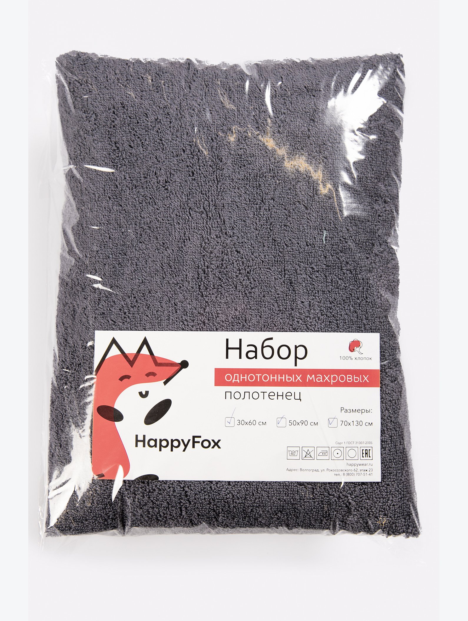 Набор для ванны из 3х махровых полотенец Happy Fox Home