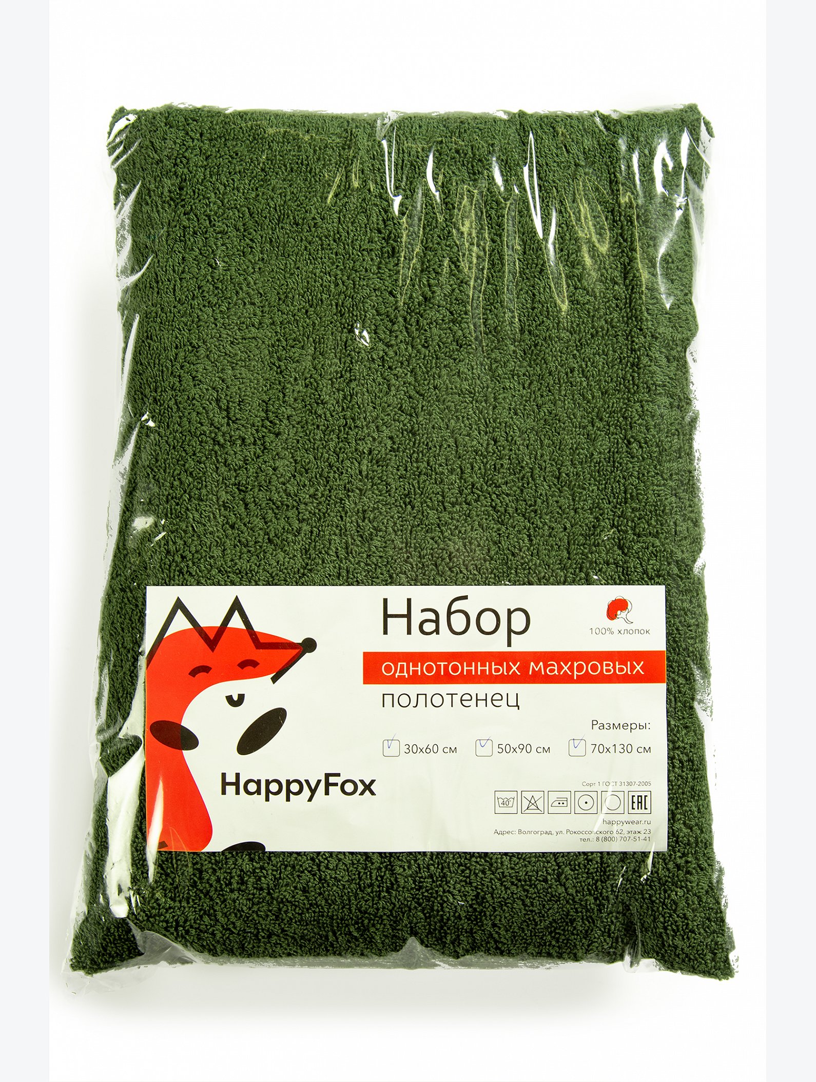 Набор для ванны из 3х махровых полотенец Happy Fox Home