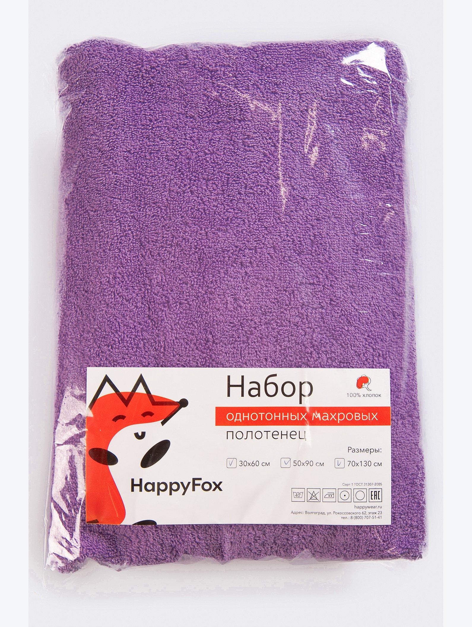 Набор для ванны из 3х махровых полотенец Happy Fox Home