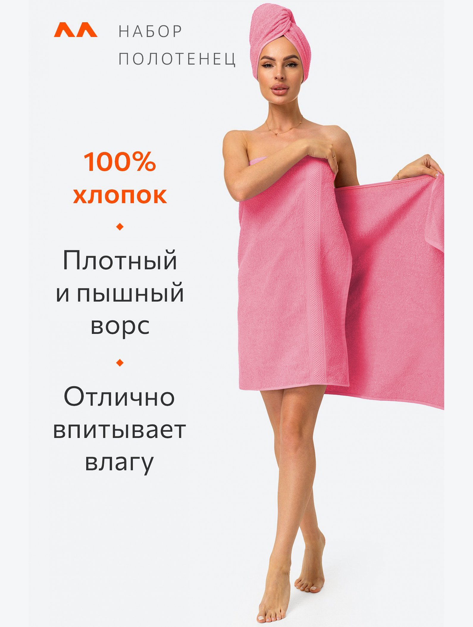Набор махровых полотенец 3 шт Happy Fox Home