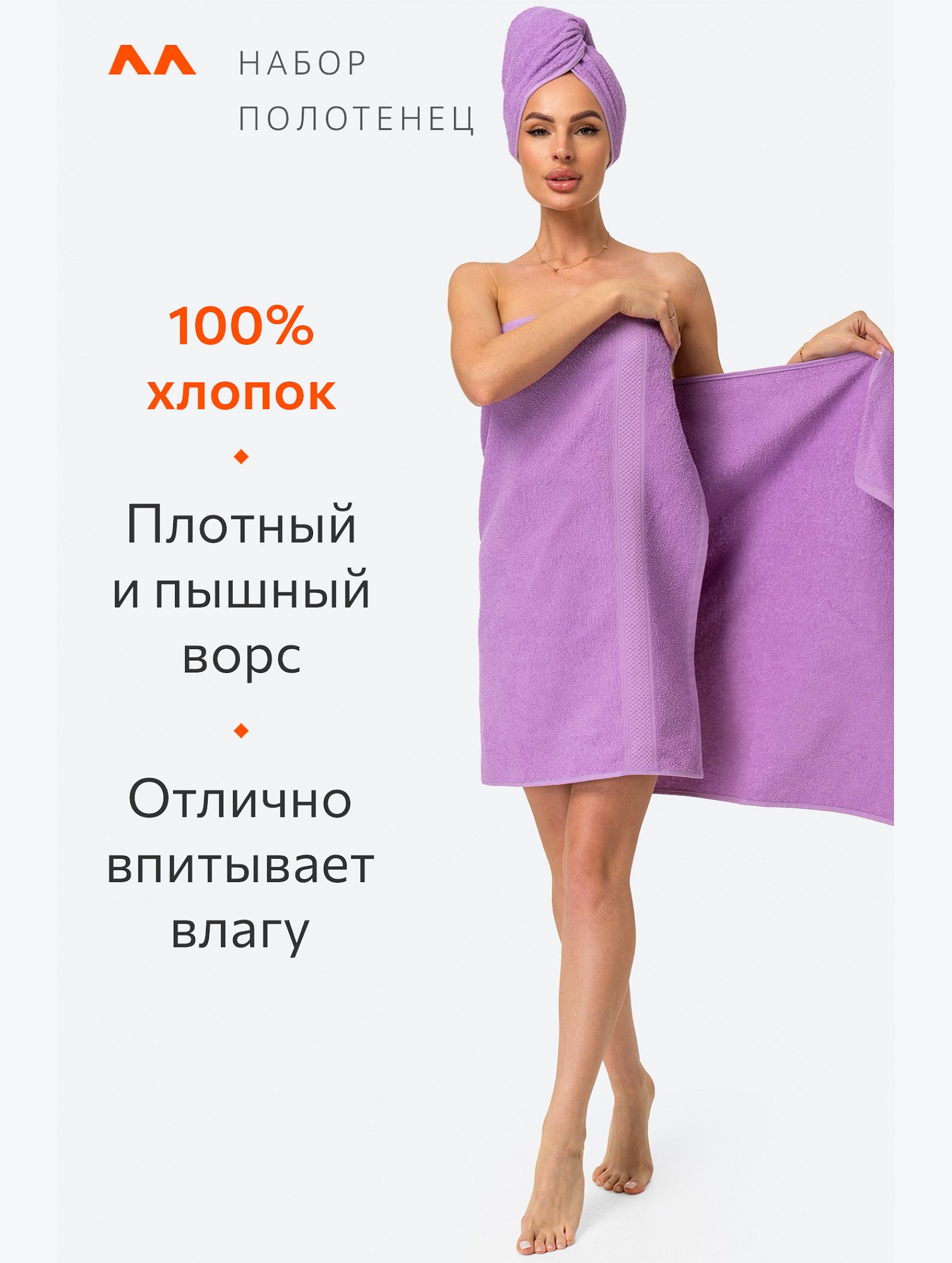 Набор махровых полотенец 3 шт. Happy Fox Home