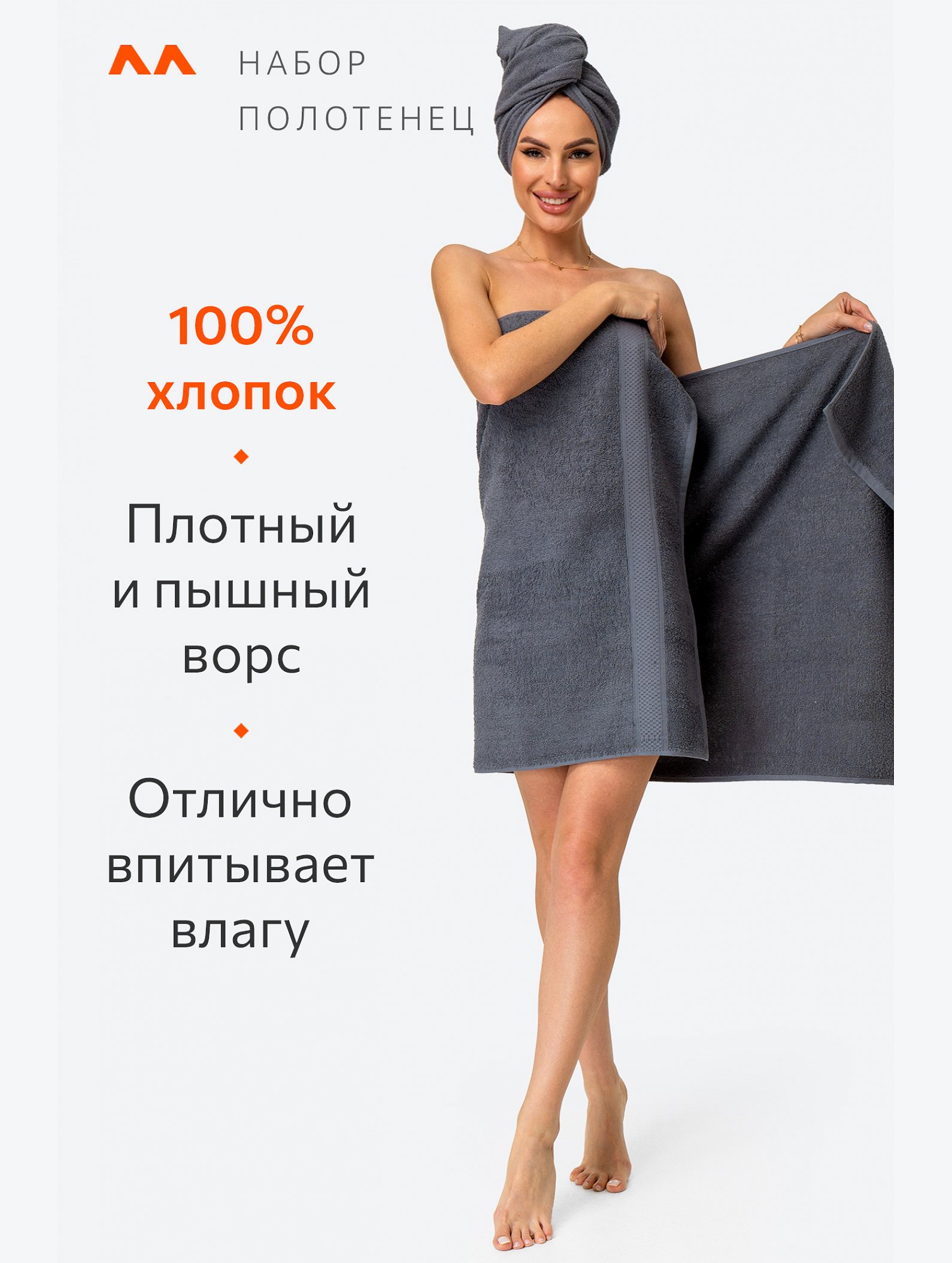 Набор махровых полотенец 3 шт. Happy Fox Home