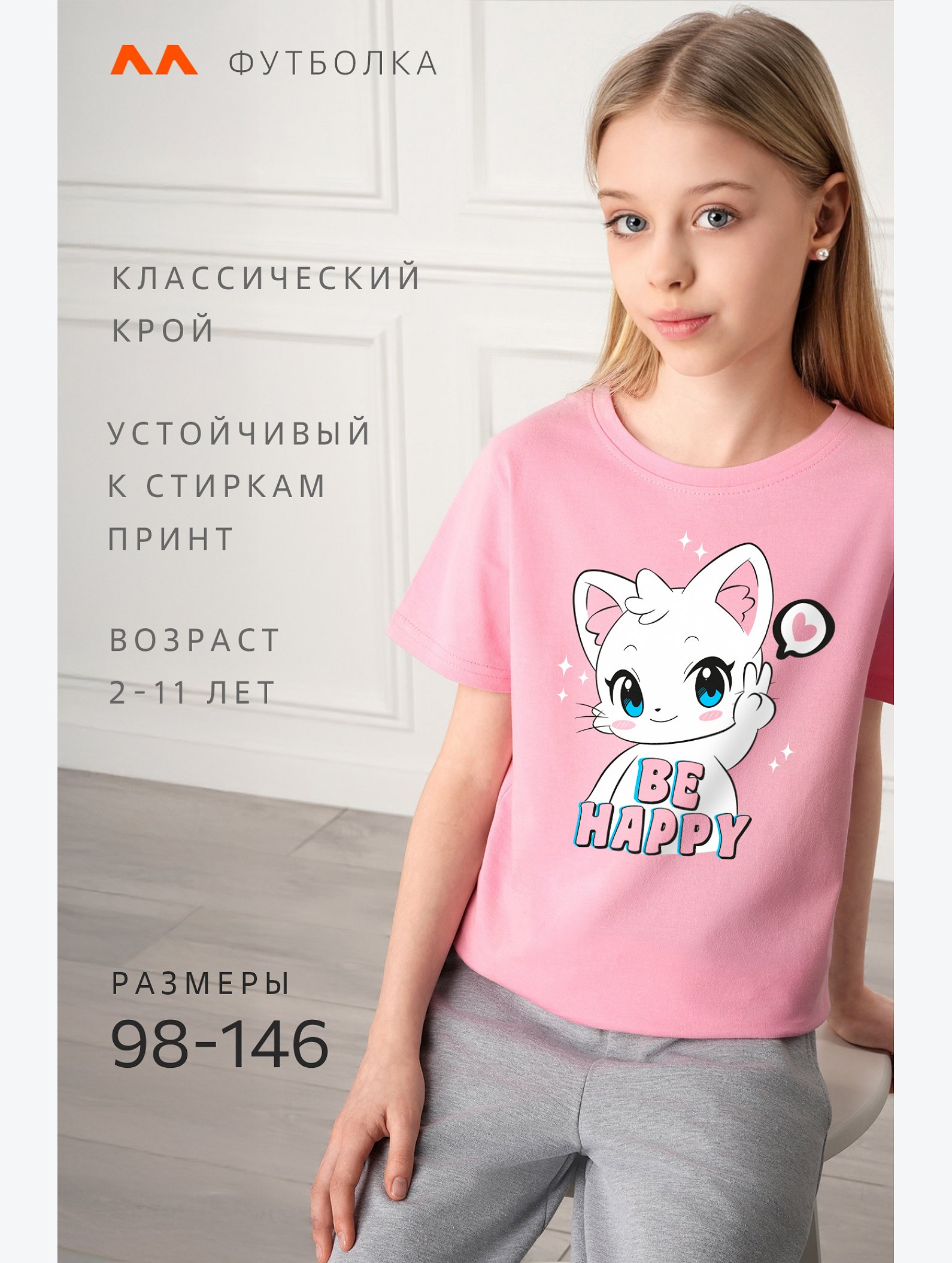 Футболка для девочки Happyfox