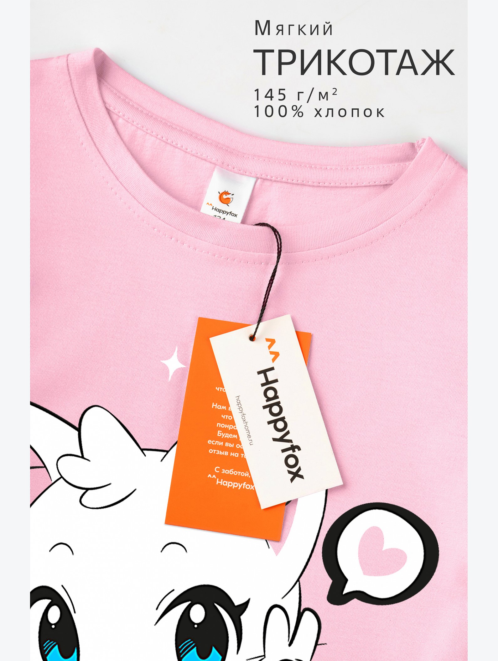 Футболка для девочки Happyfox