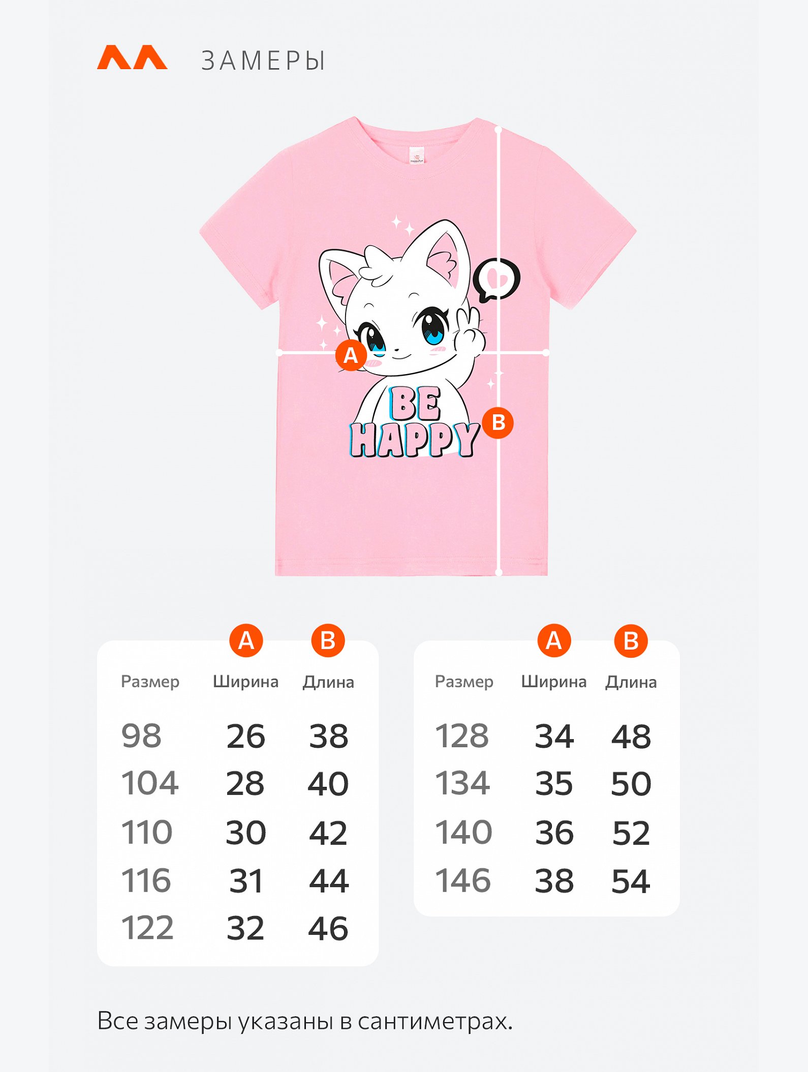 Футболка для девочки Happyfox