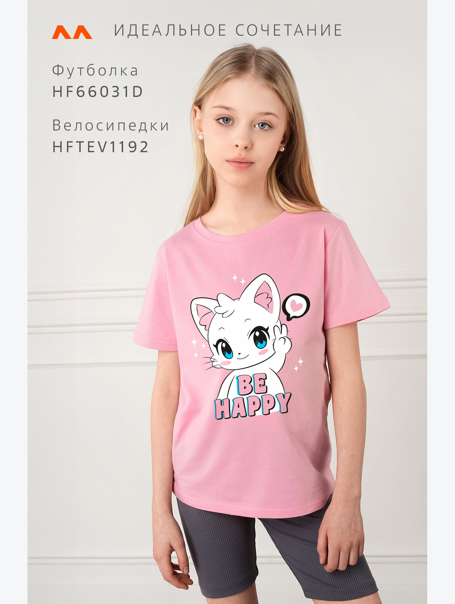 Футболка для девочки Happyfox