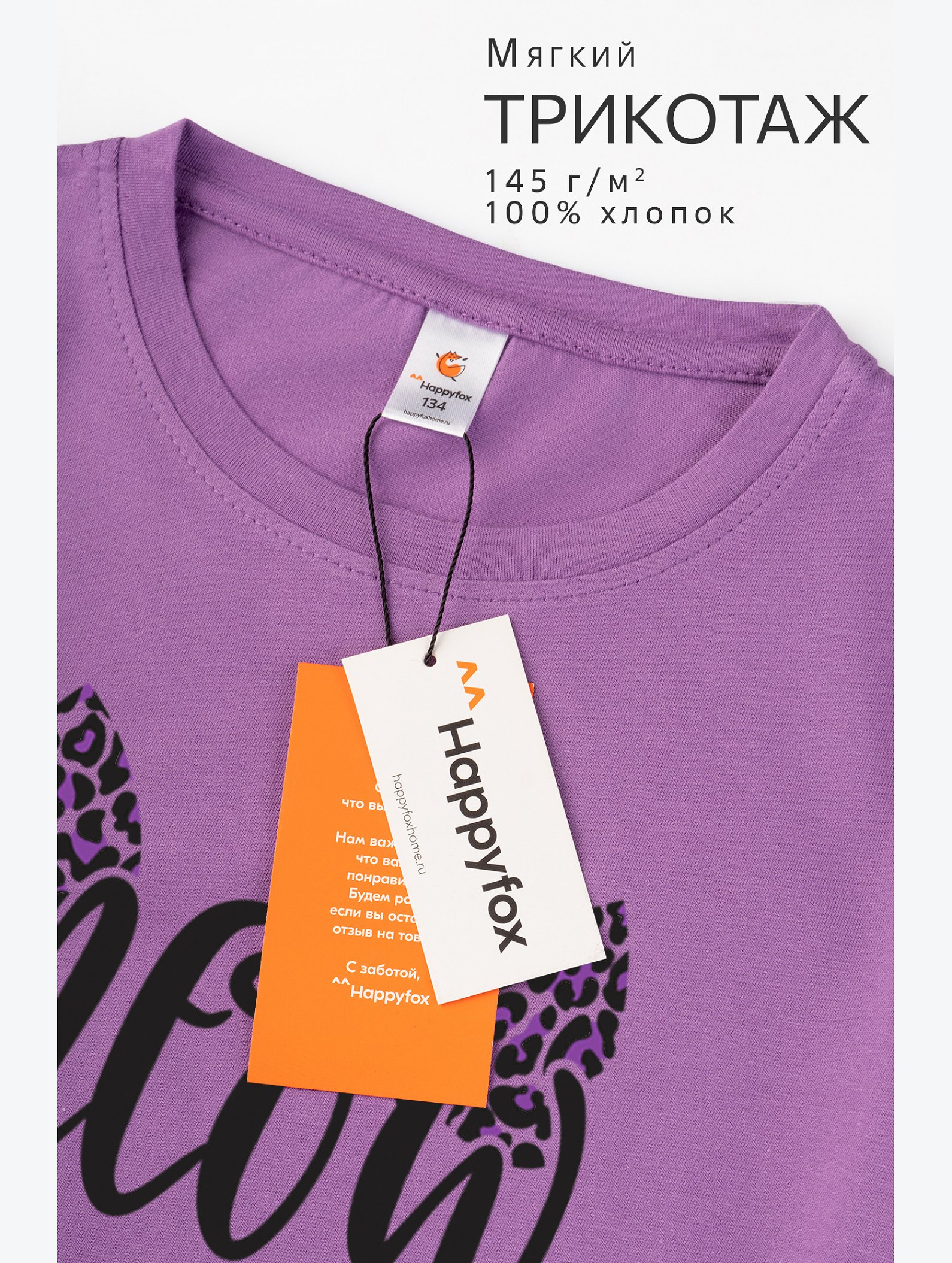 Футболка для девочки Happyfox