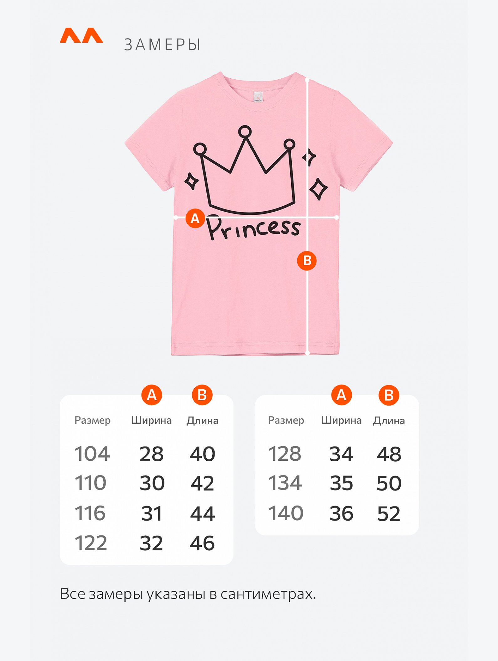 Футболка для девочки Happyfox
