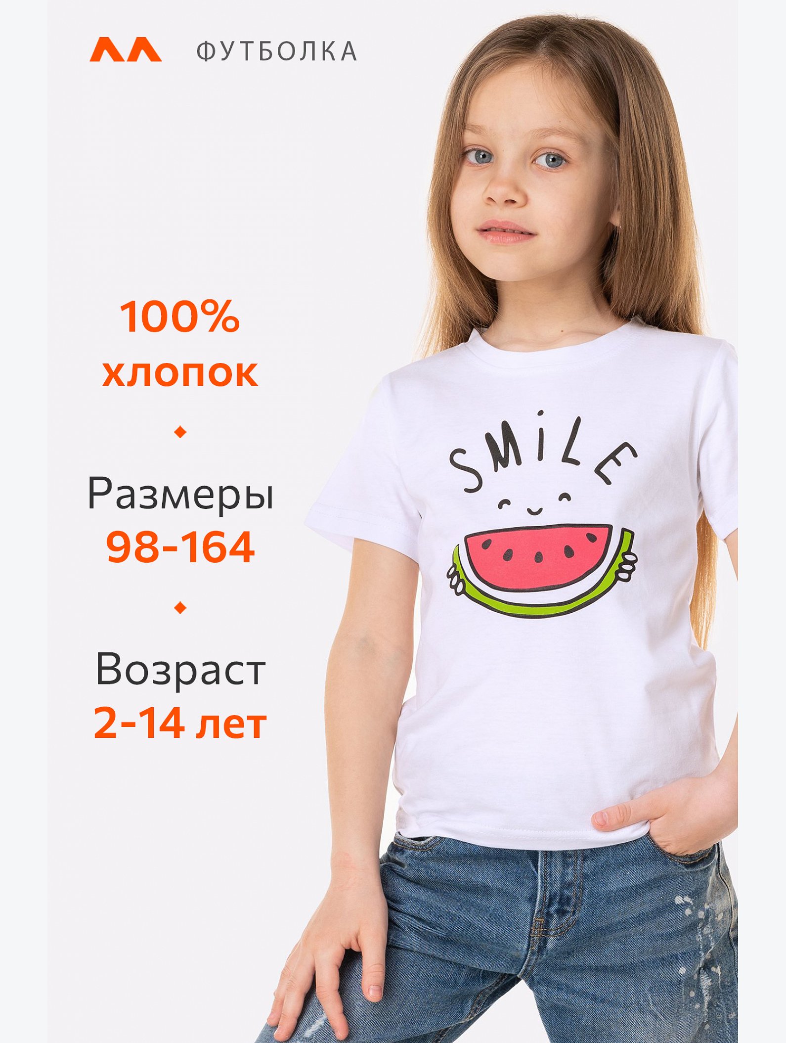 Футболка для девочки Happyfox