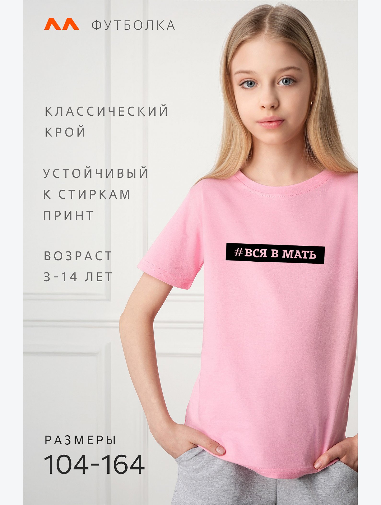 Футболка для девочки Happyfox