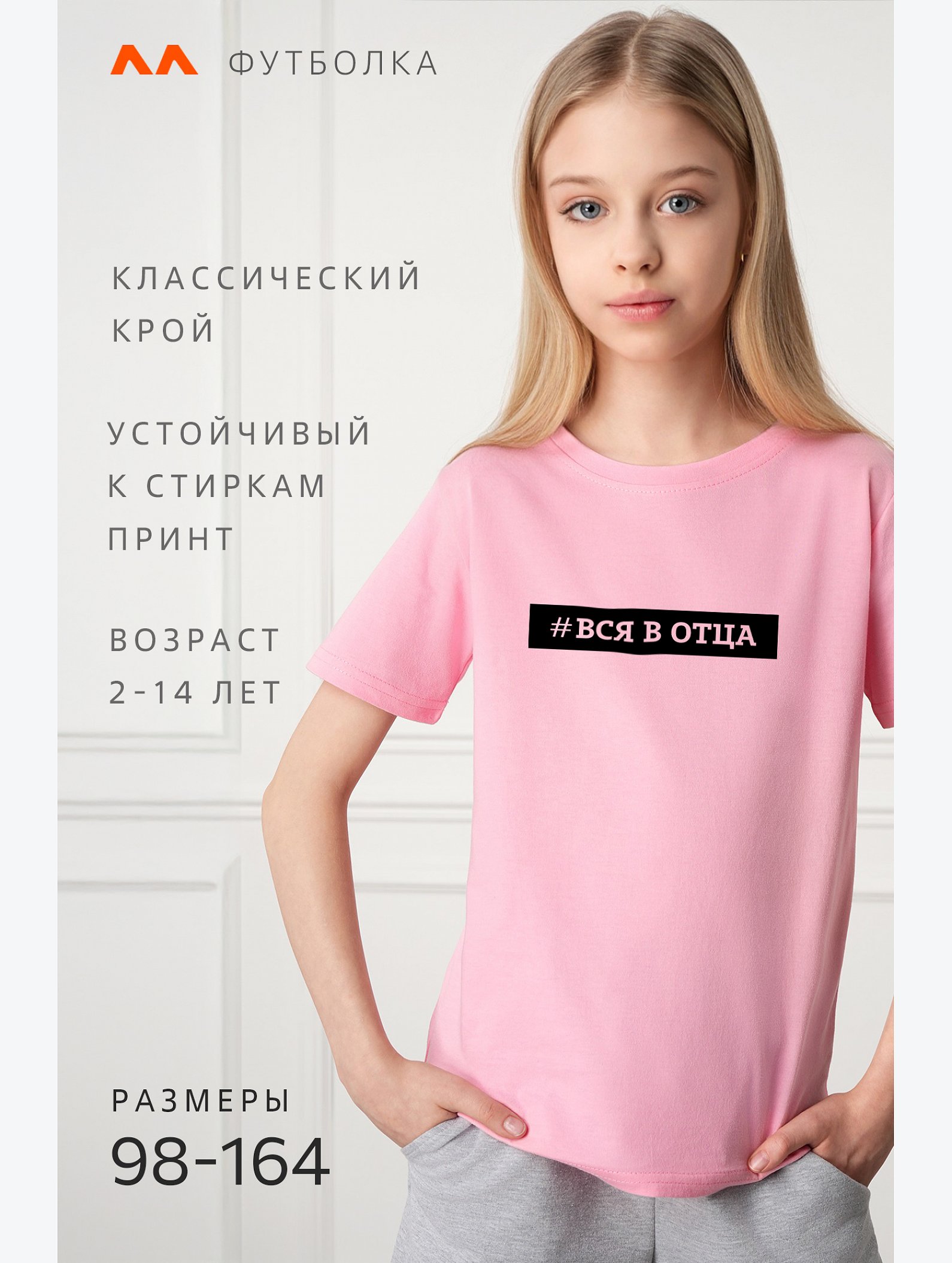 Футболка для девочки Happyfox