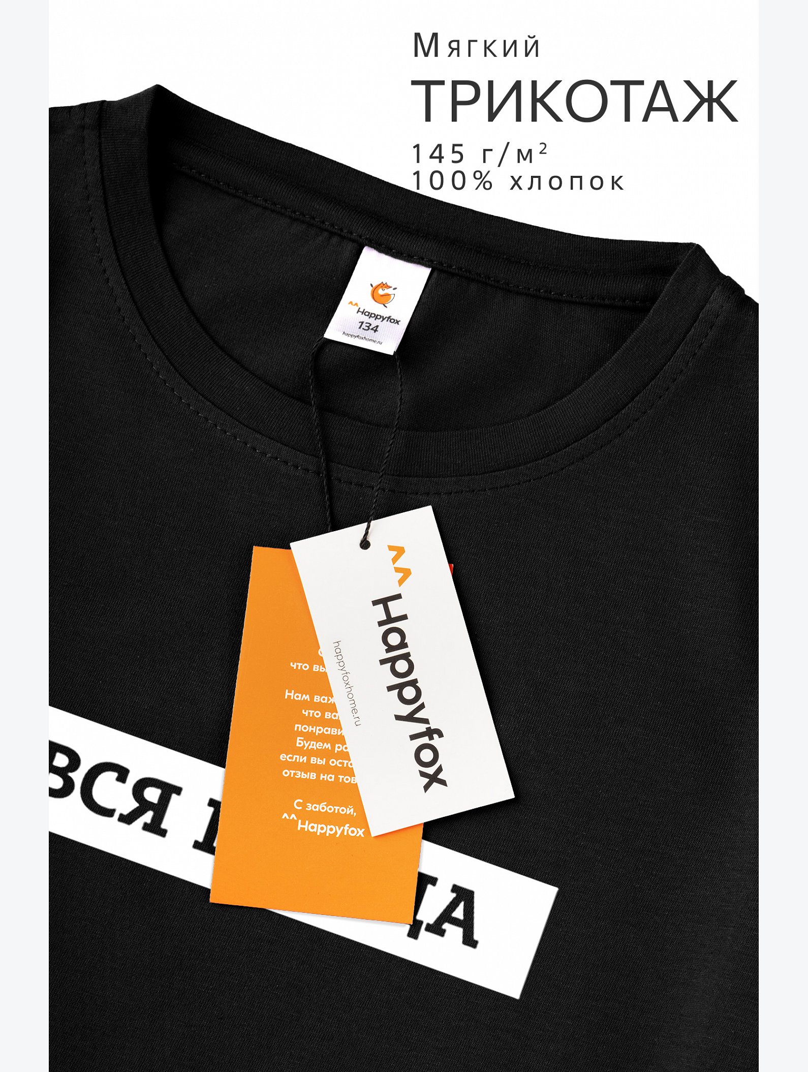 Футболка для девочки Happyfox