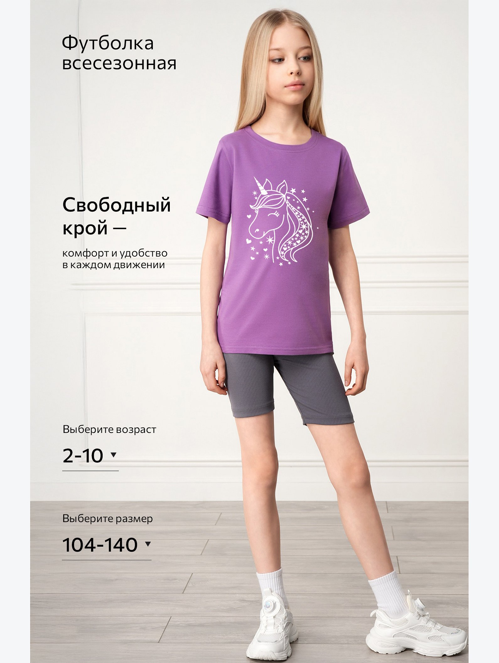 Футболка для девочки Happyfox