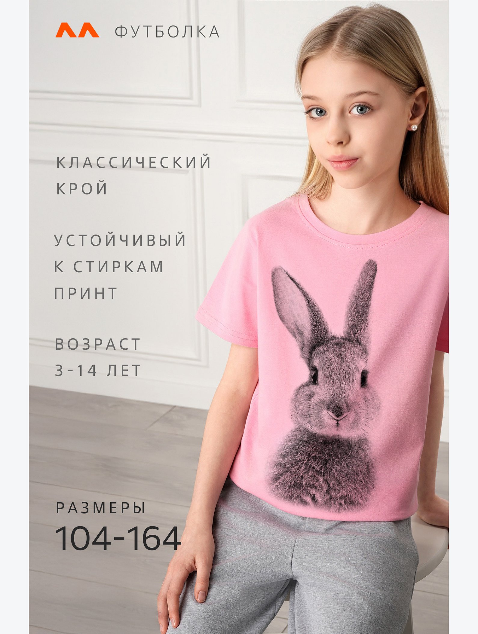 Футболка для девочки Happyfox