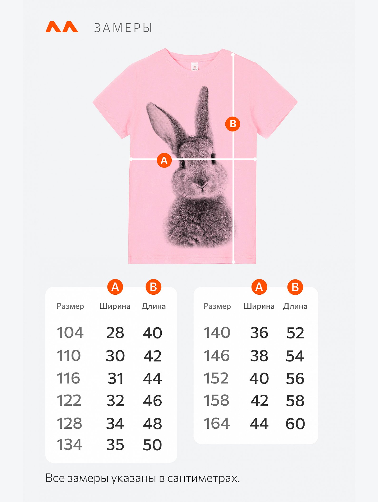 Футболка для девочки Happyfox